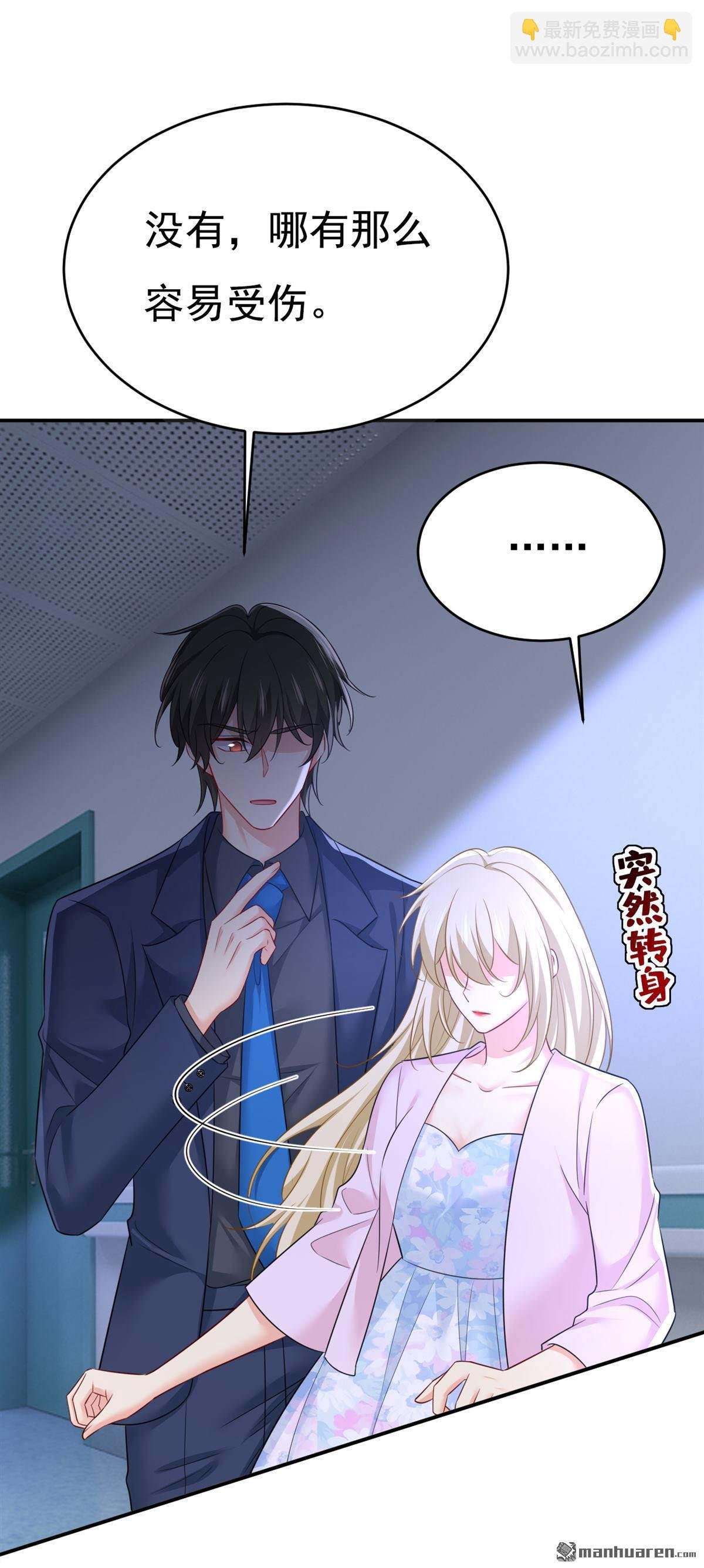 第631回 你受伤了？