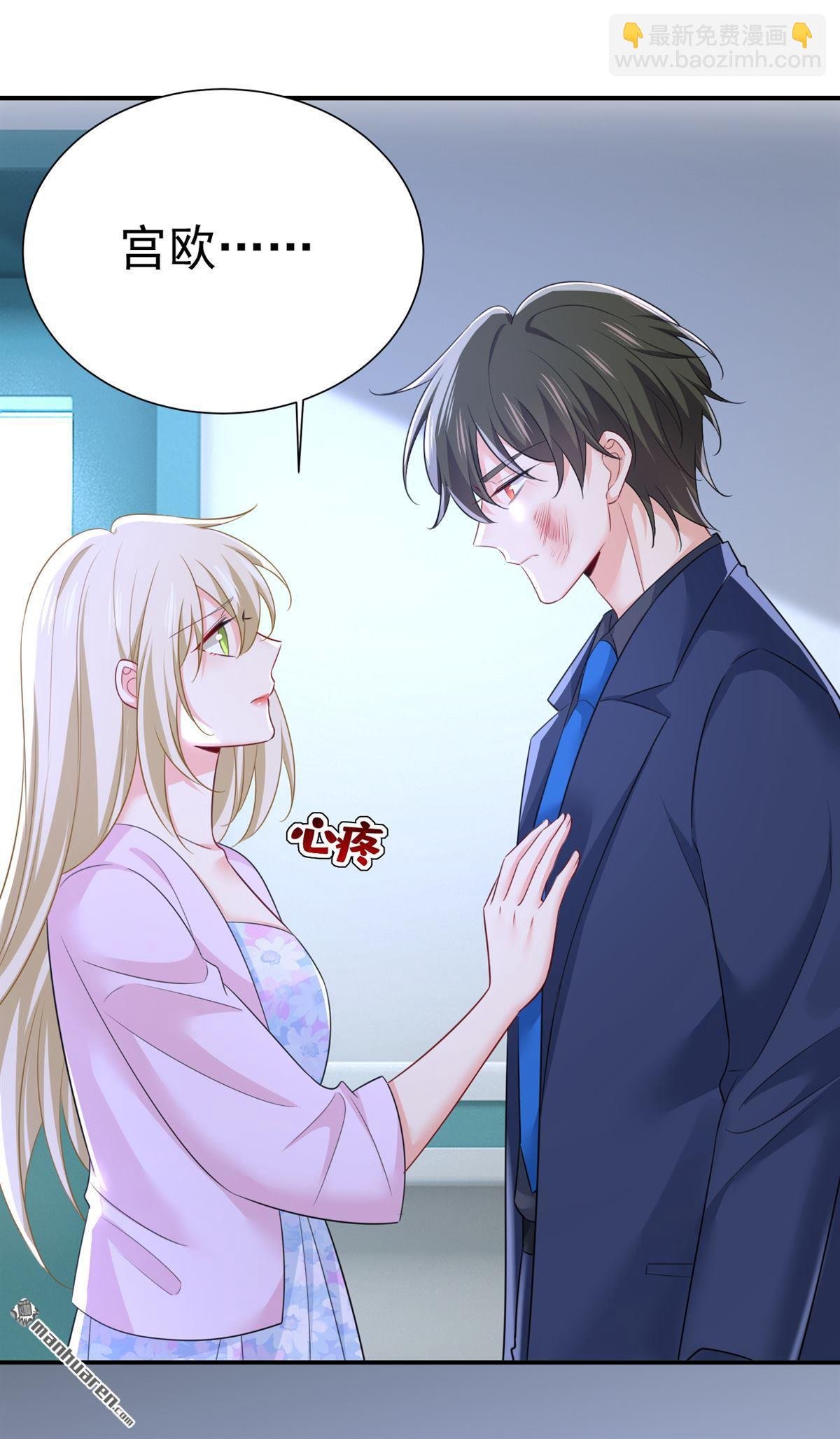 第631回 你受伤了？