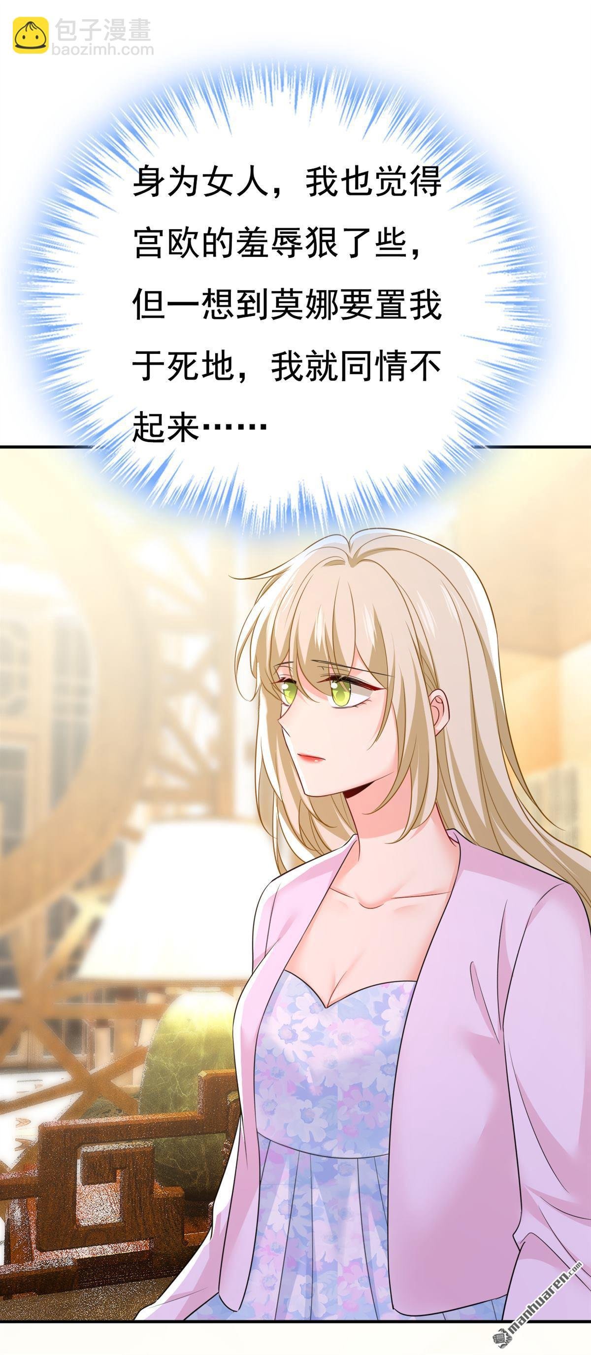 第633回 你够狠够绝！