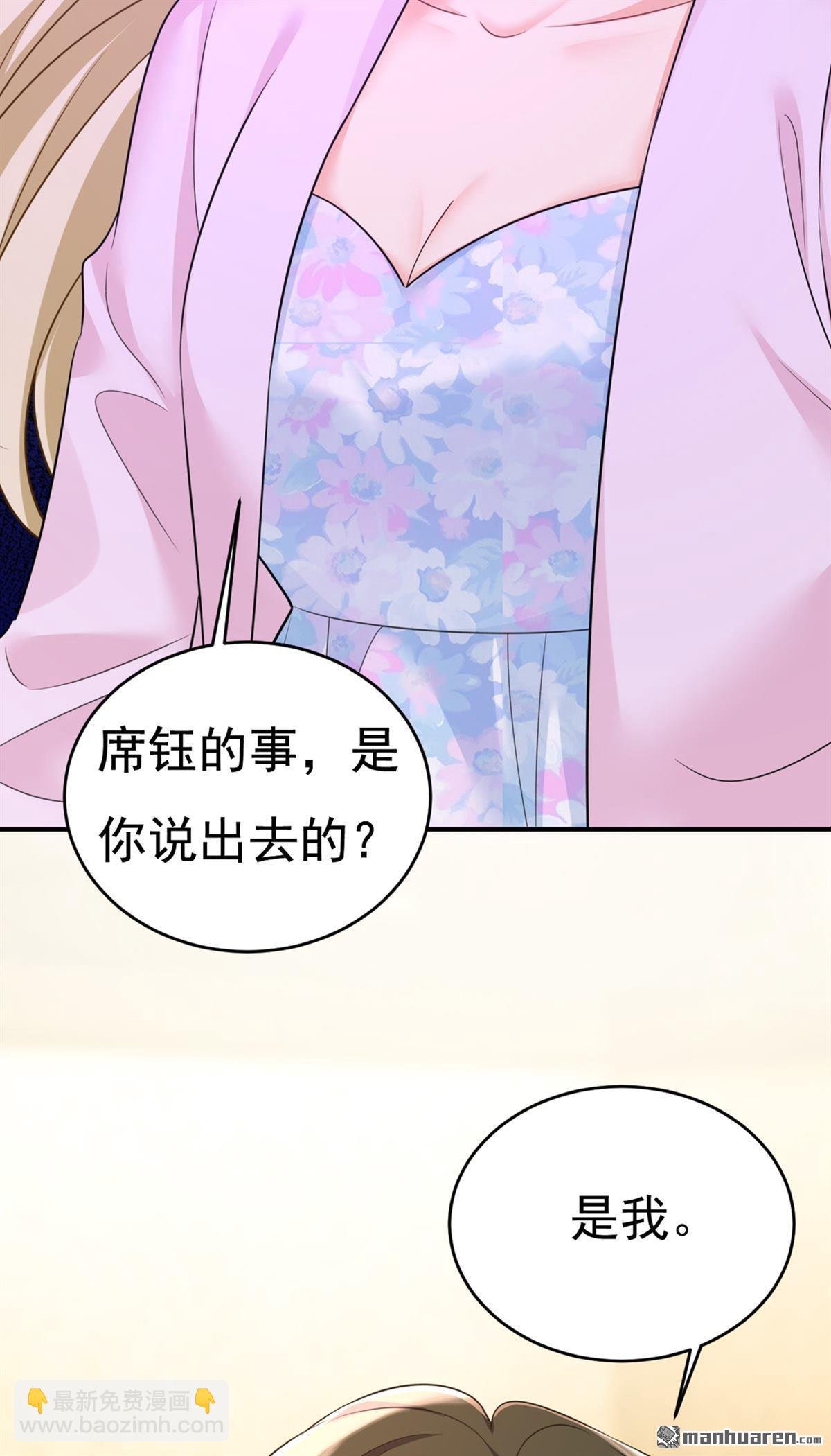 第633回 你够狠够绝！