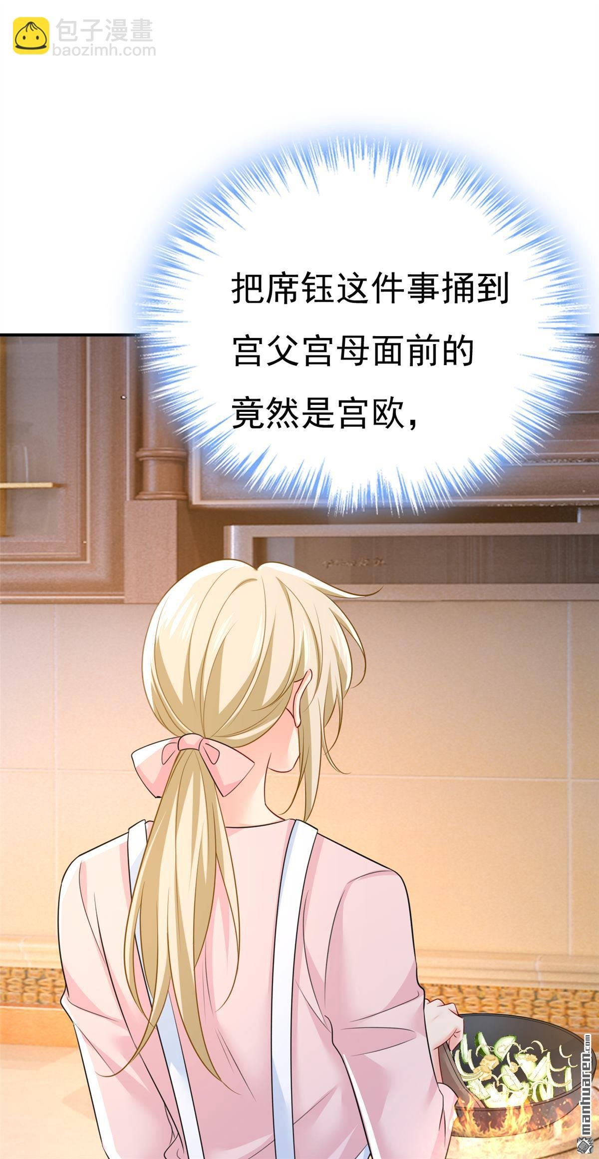第634回 席钰的事是你说的？