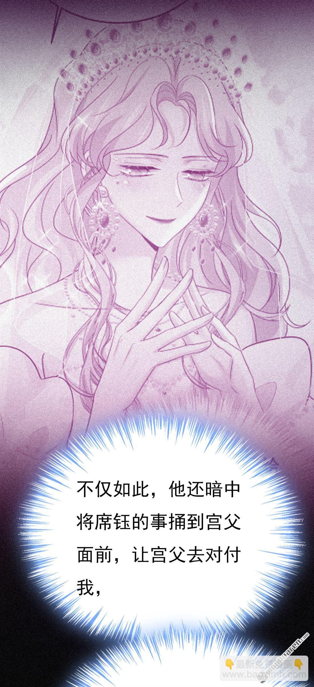 第634回 席钰的事是你说的？
