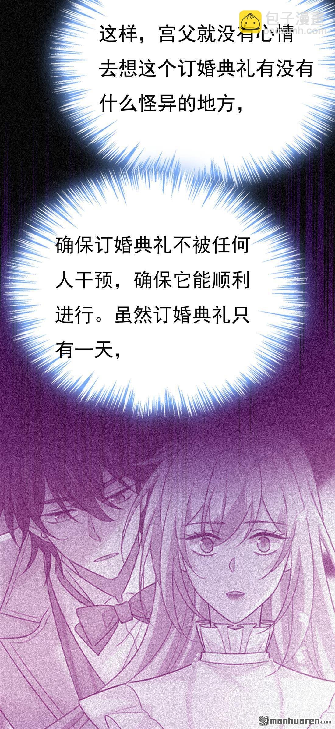 第634回 席钰的事是你说的？