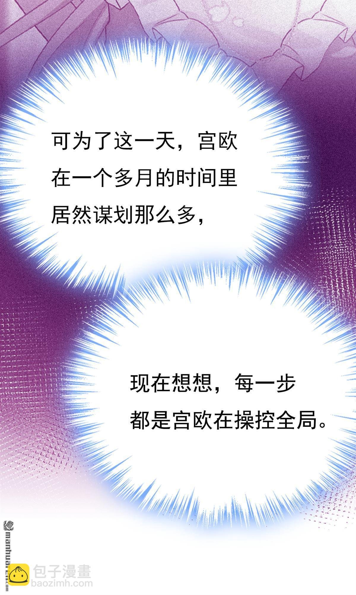 第634回 席钰的事是你说的？