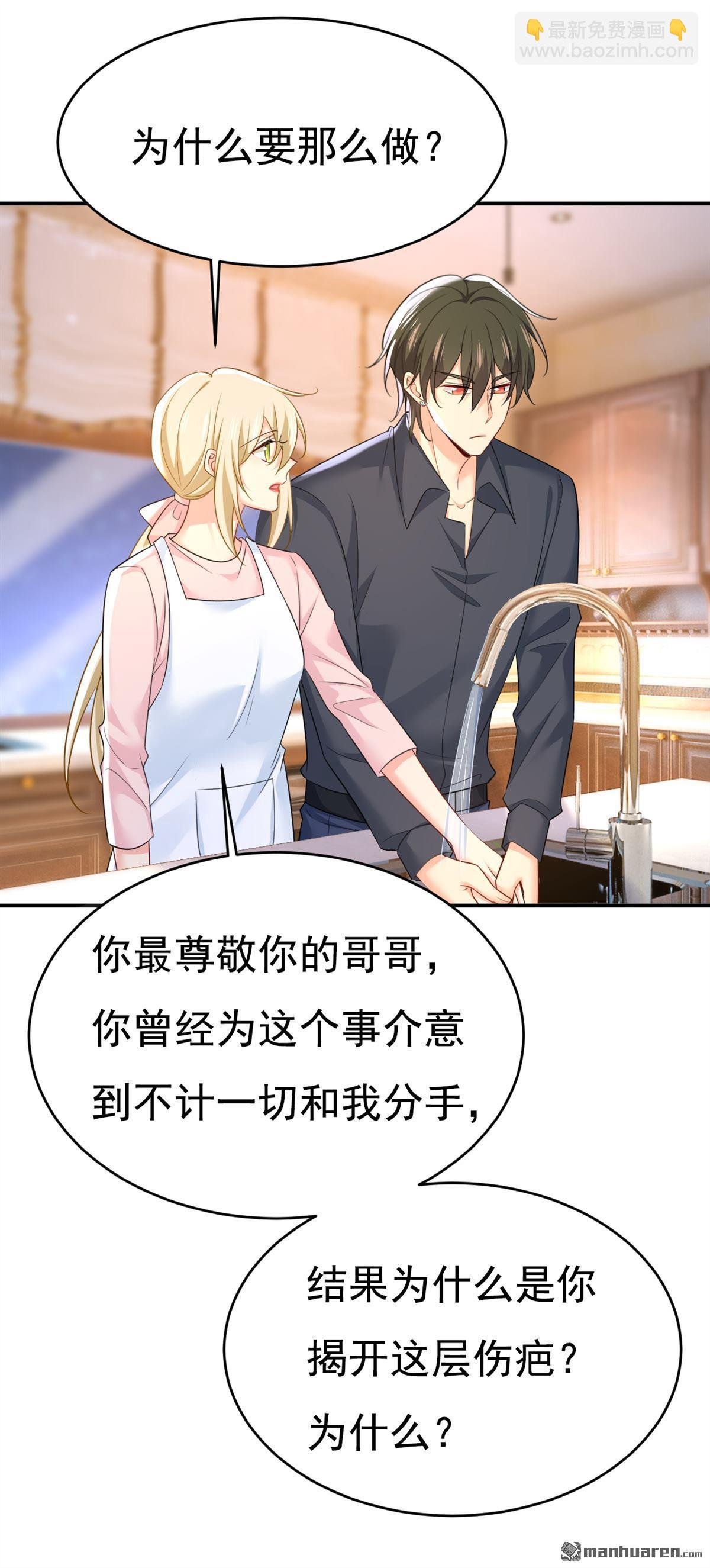 第634回 席钰的事是你说的？