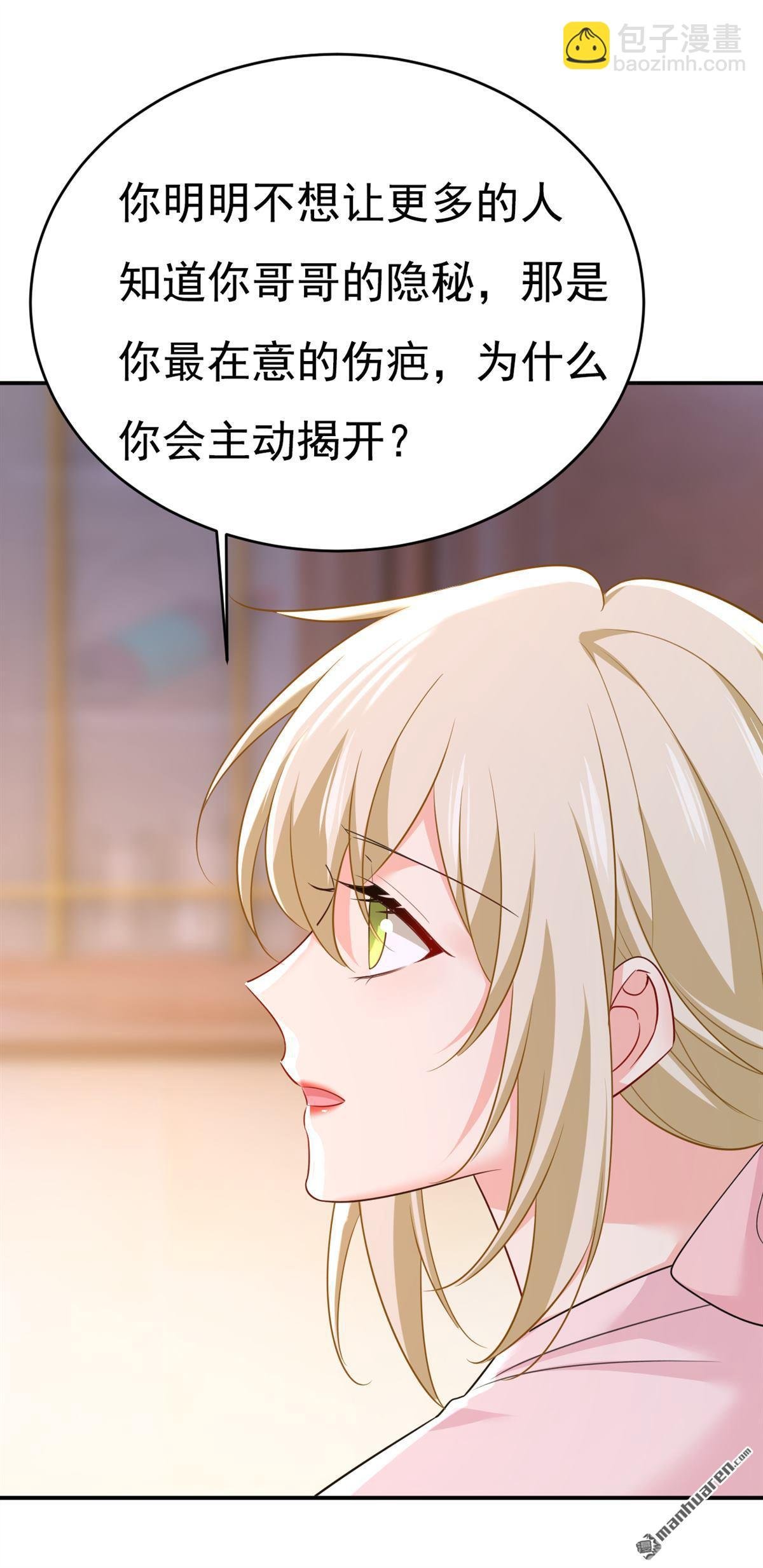 第634回 席钰的事是你说的？