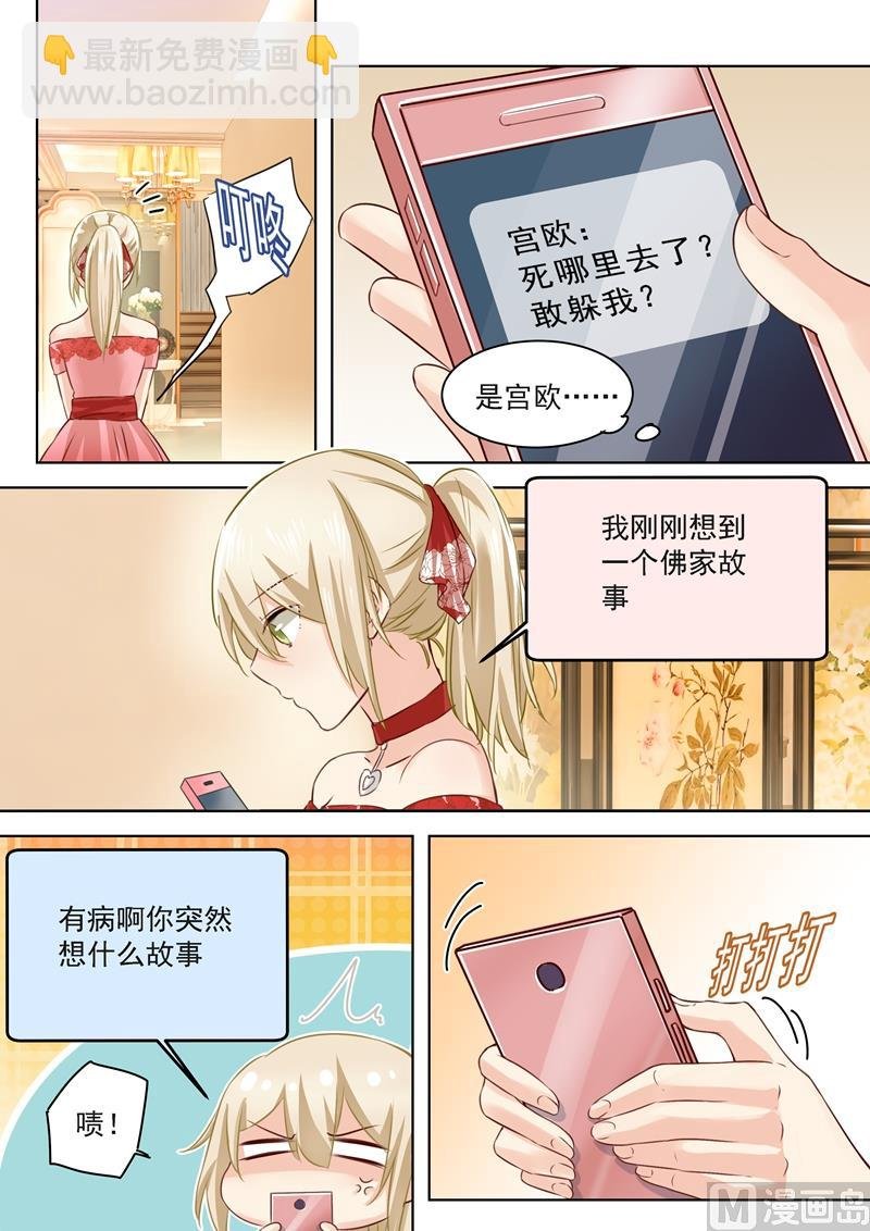 第63话 给你讲个故事