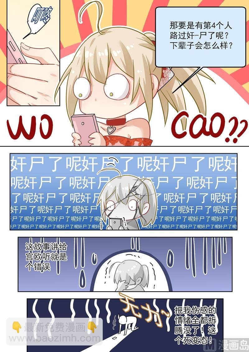 第63话 给你讲个故事