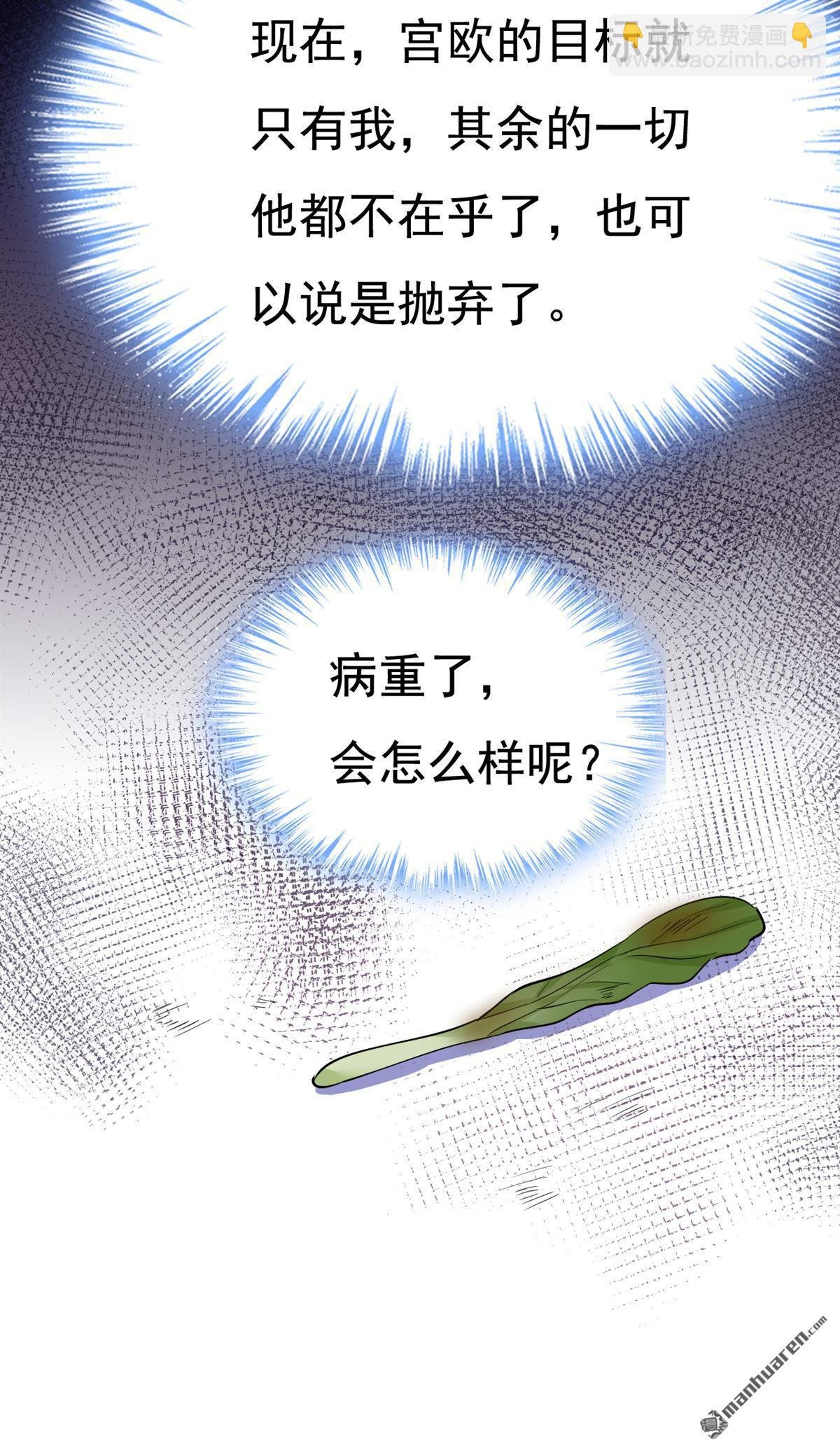 第635回 他的病，变重了