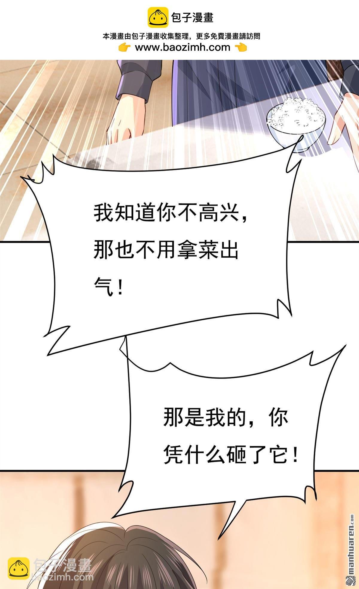 第636回 他在变相刺激宫欧？