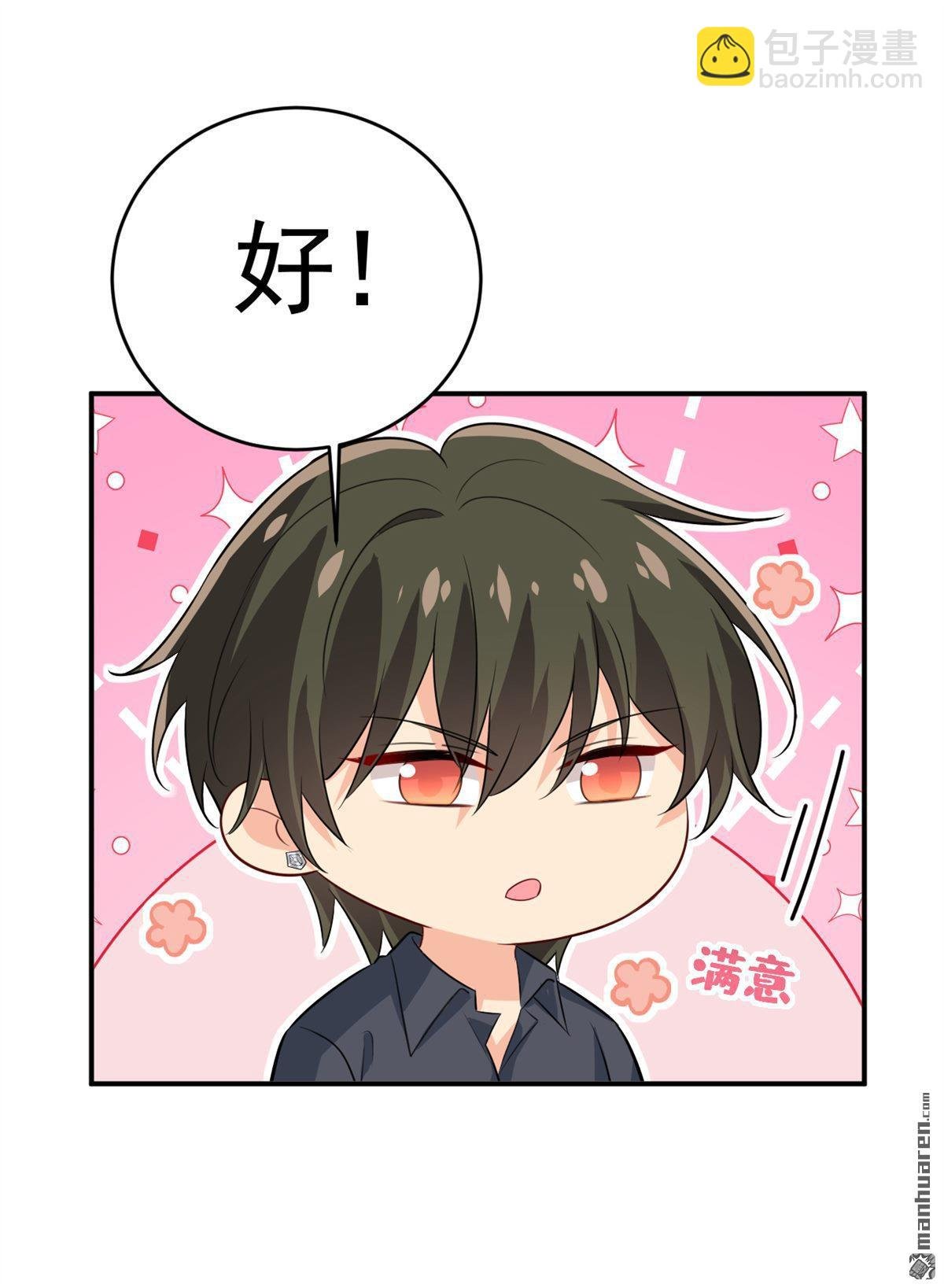 第636回 他在变相刺激宫欧？