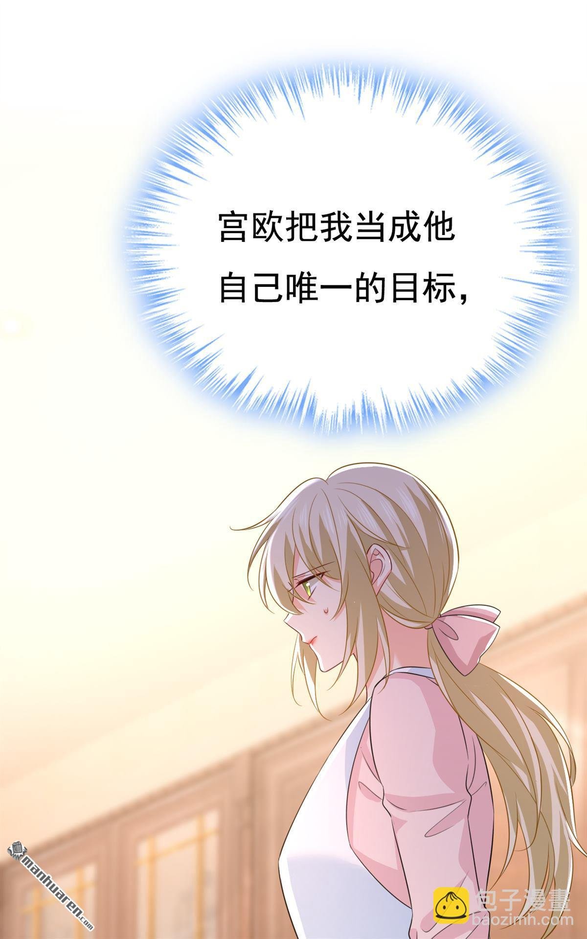 第636回 他在变相刺激宫欧？