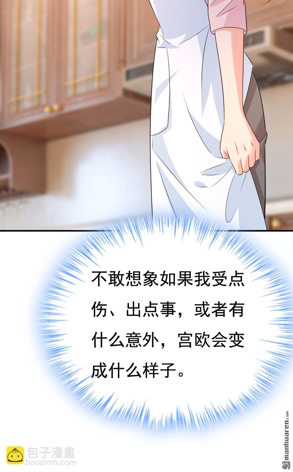 第636回 他在变相刺激宫欧？