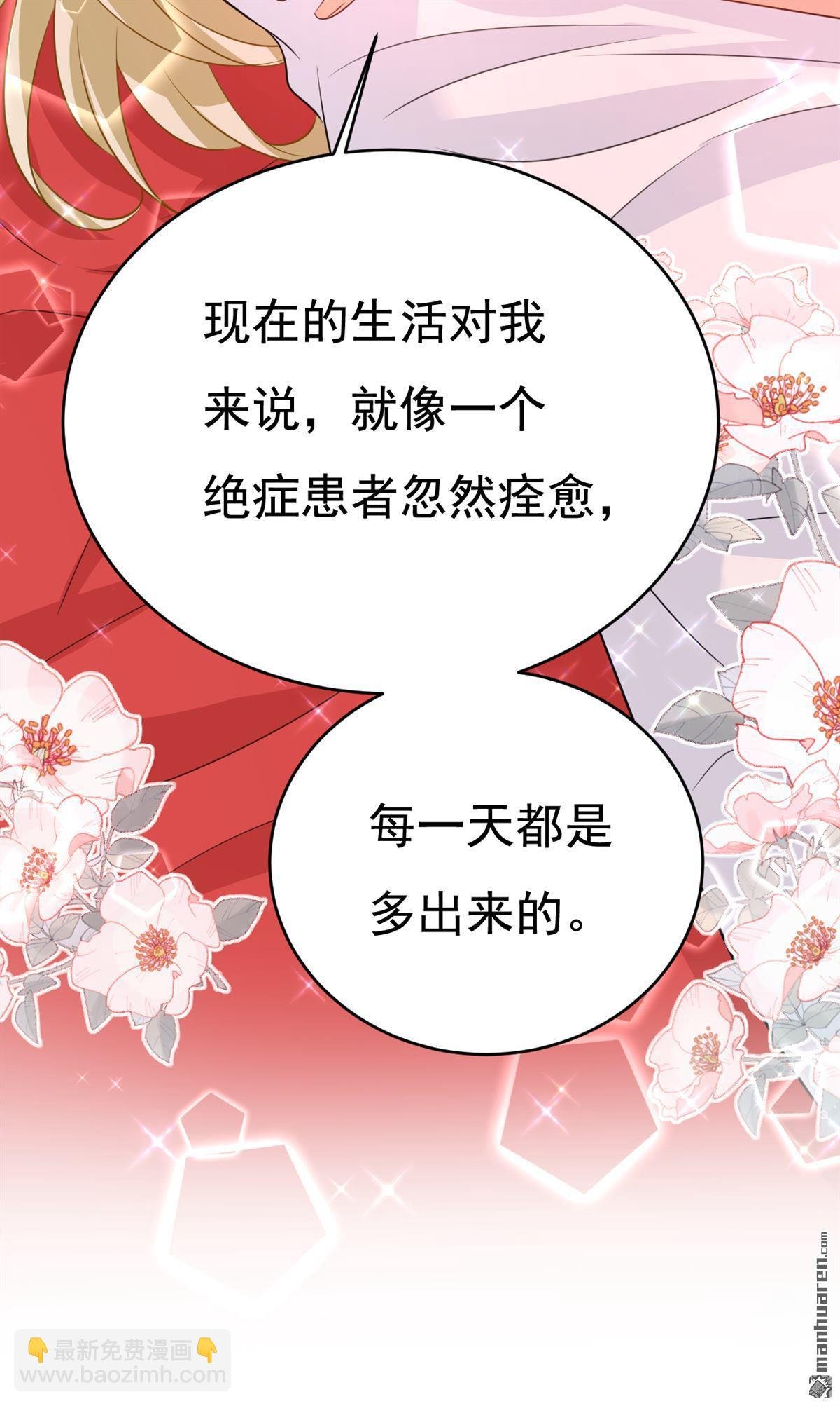 第636回 他在变相刺激宫欧？