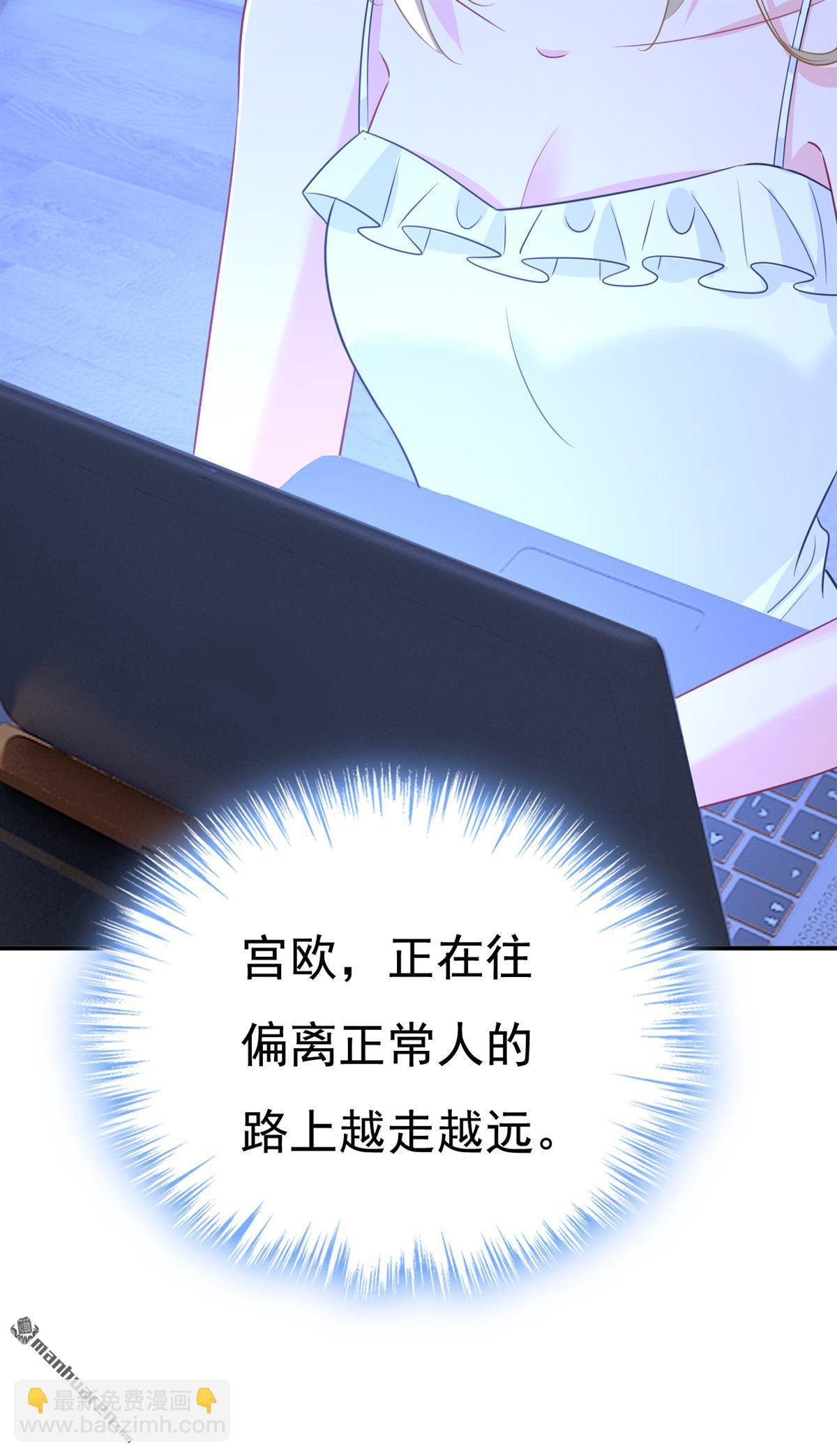 第636回 他在变相刺激宫欧？