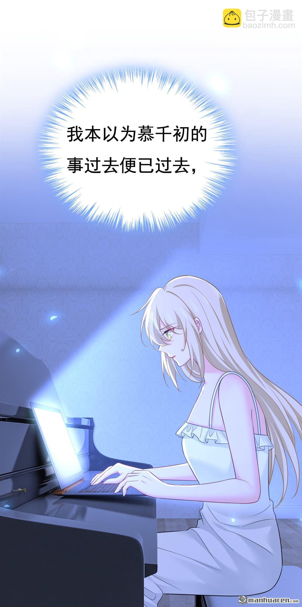 第636回 他在变相刺激宫欧？