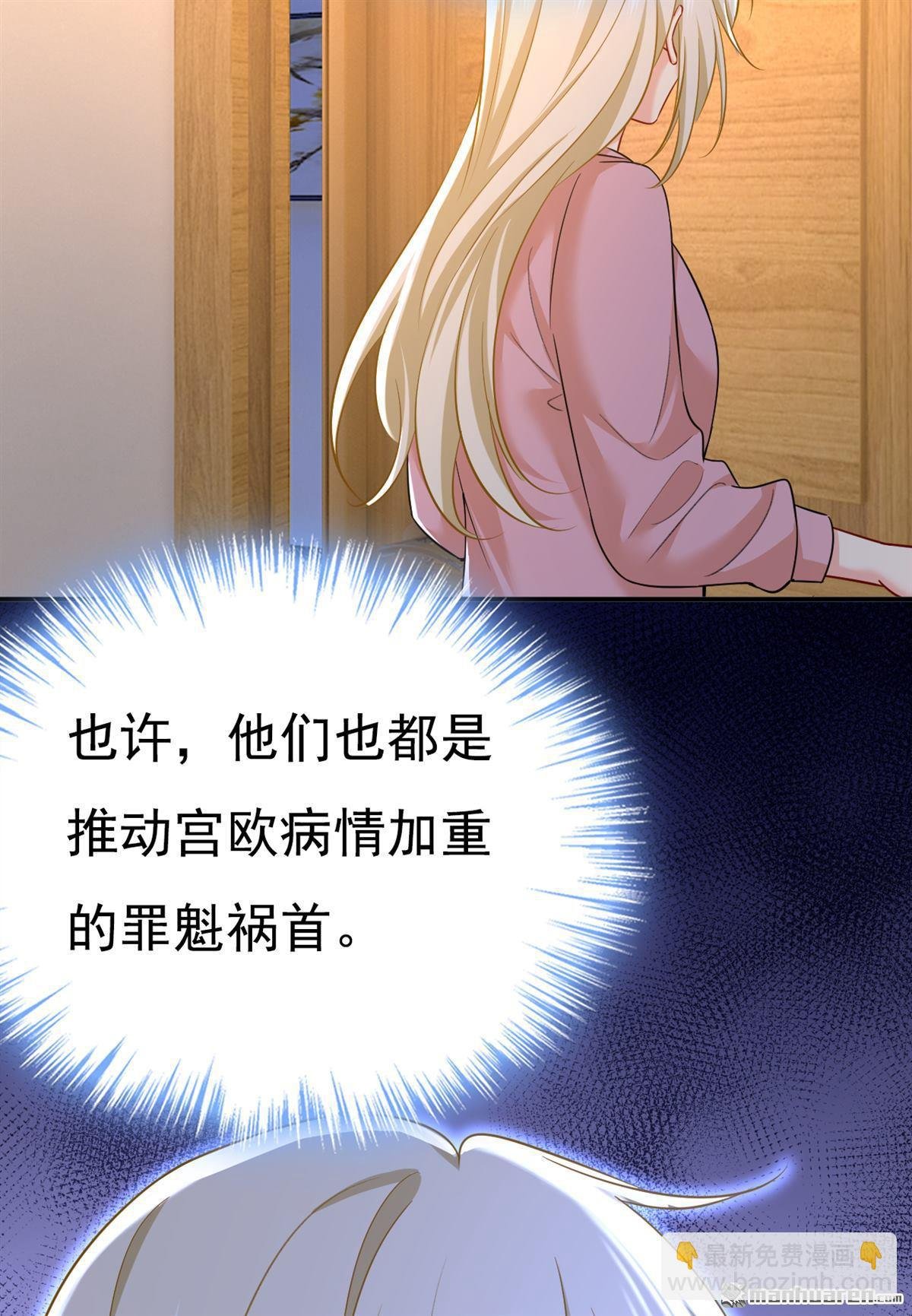 第636回 他在变相刺激宫欧？