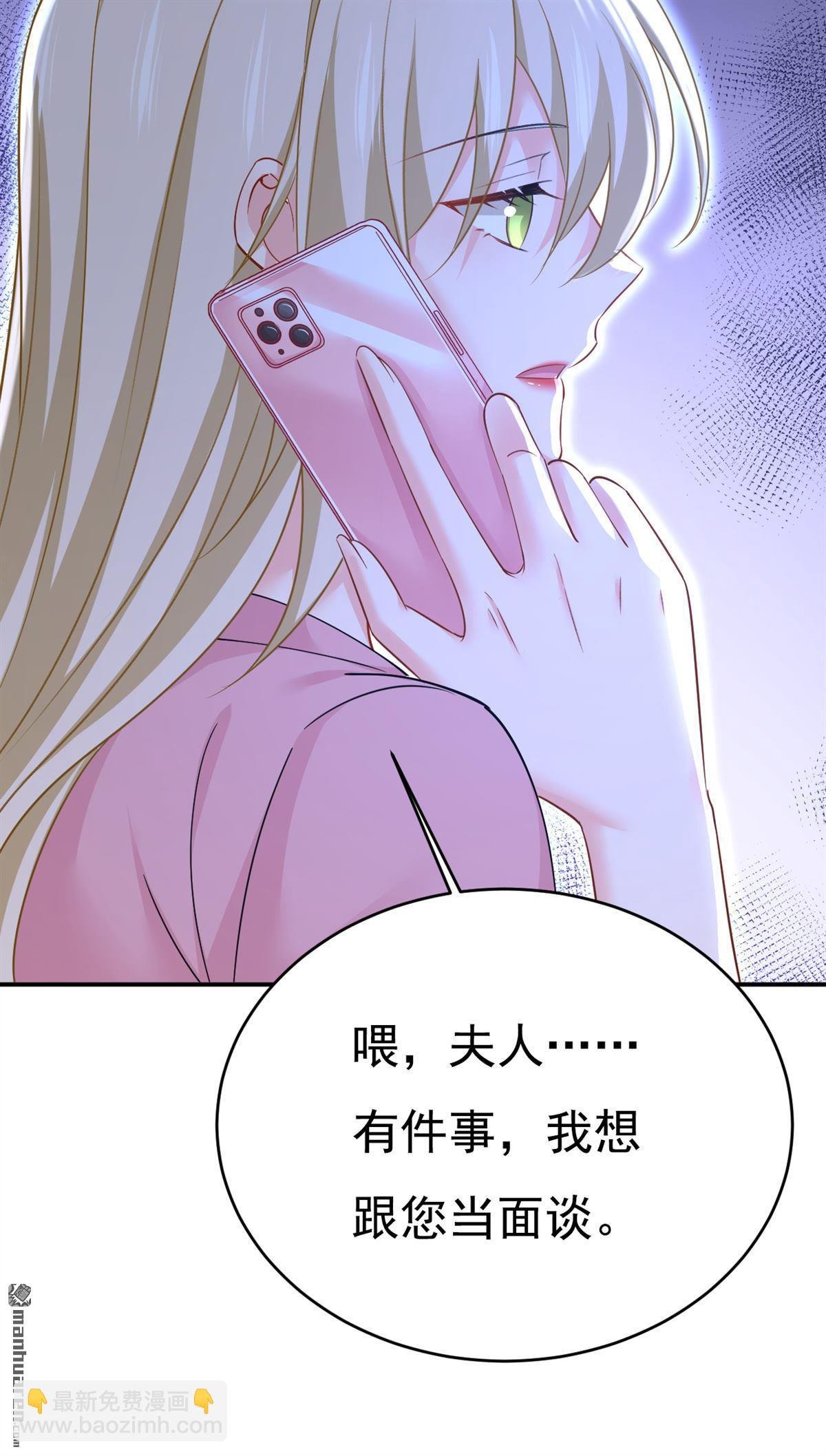 第636回 他在变相刺激宫欧？