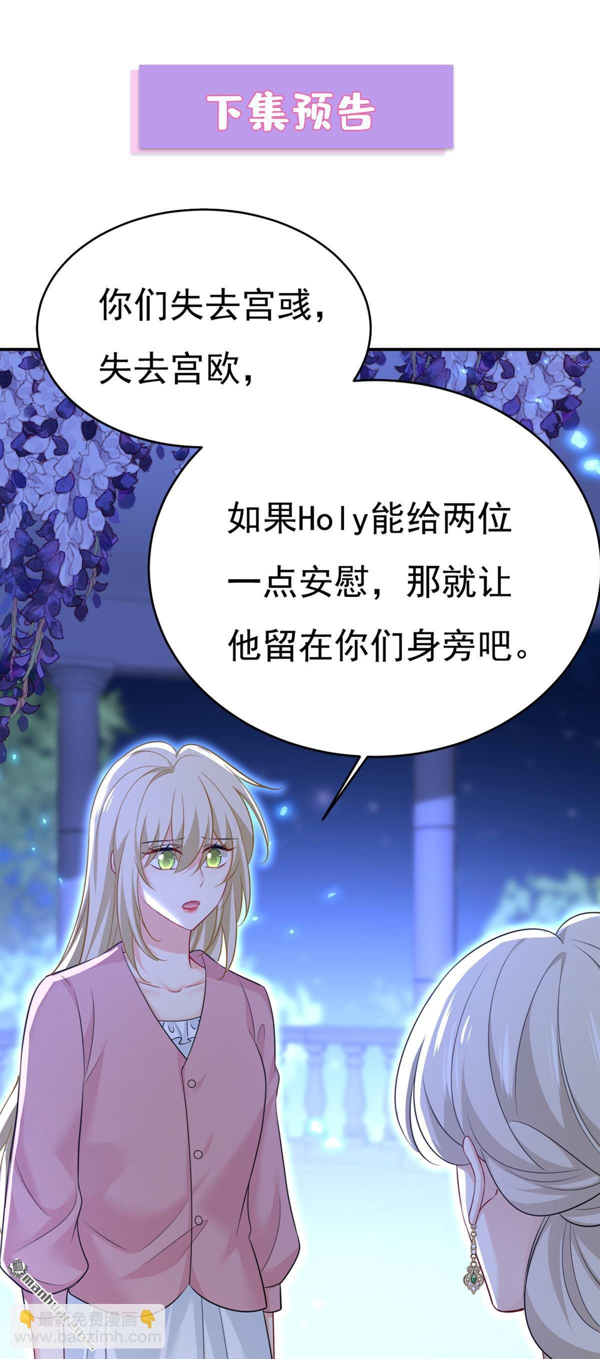 第636回 他在变相刺激宫欧？