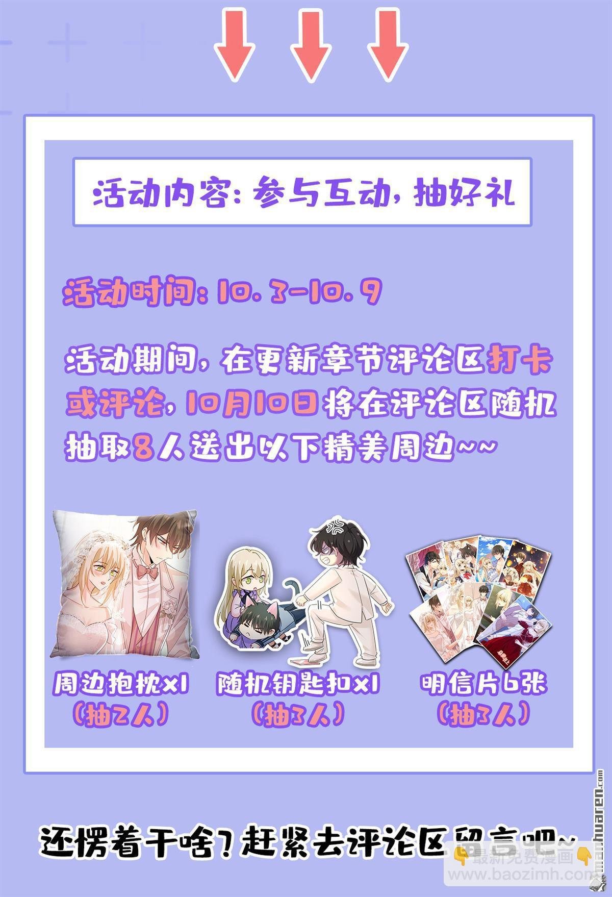 第636回 他在变相刺激宫欧？