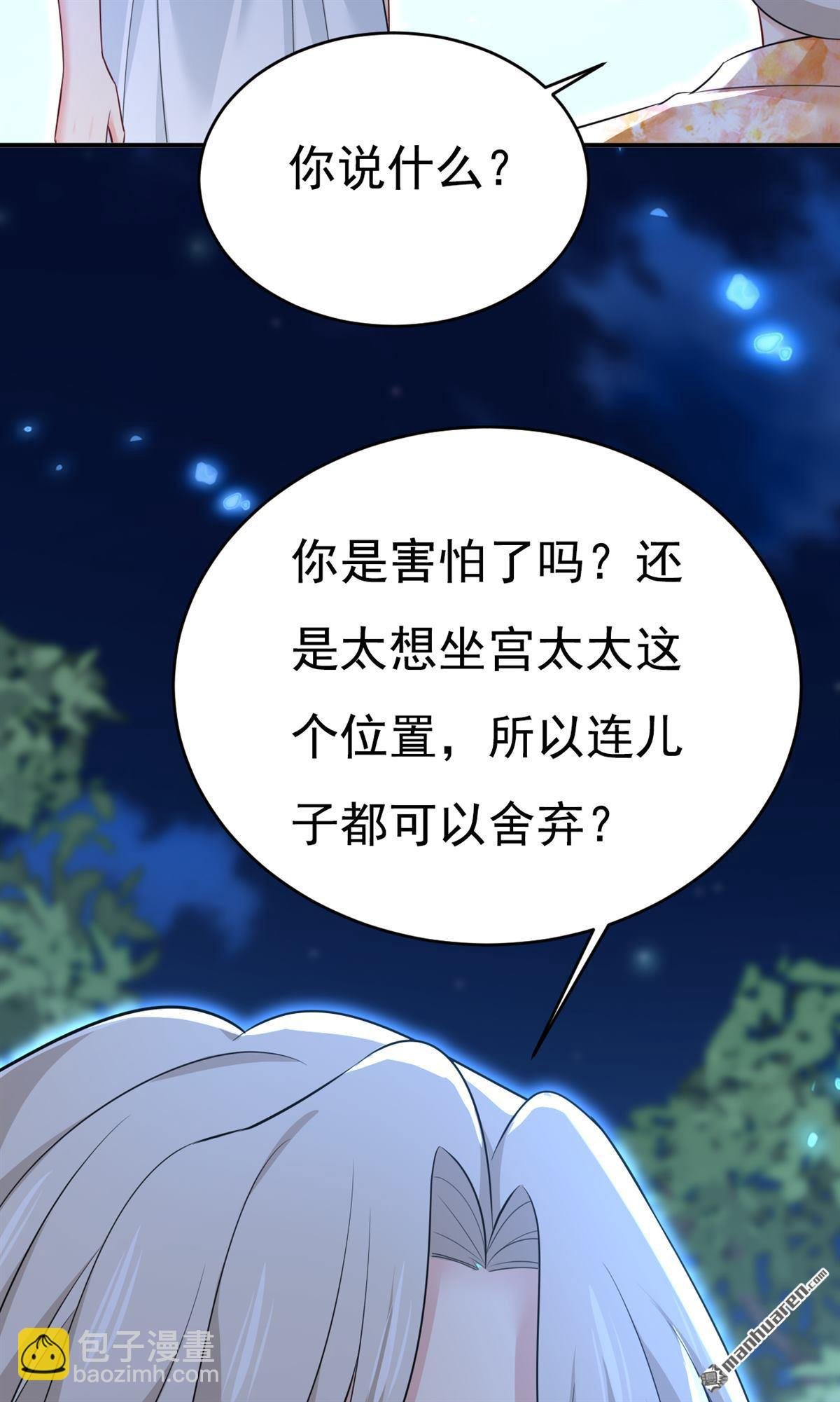 第637回 请你们收手吧！