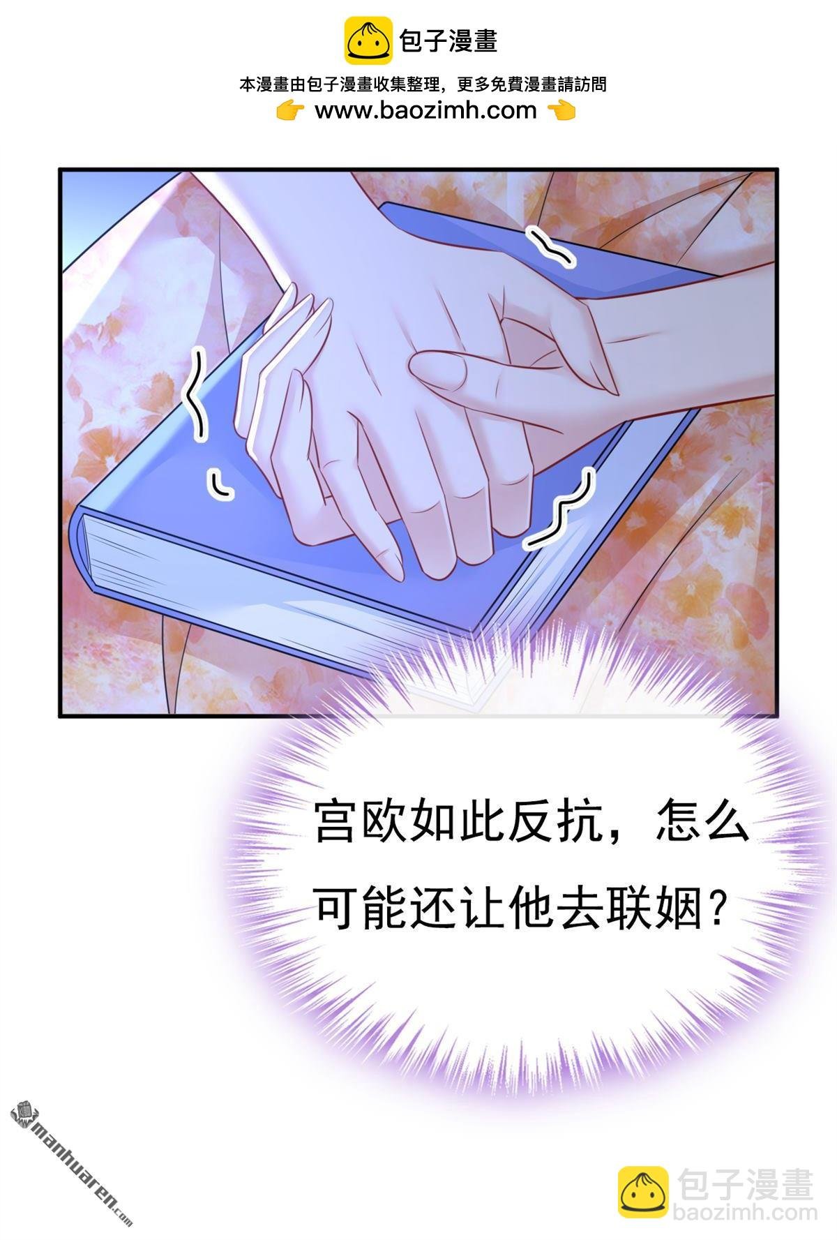 第637回 请你们收手吧！