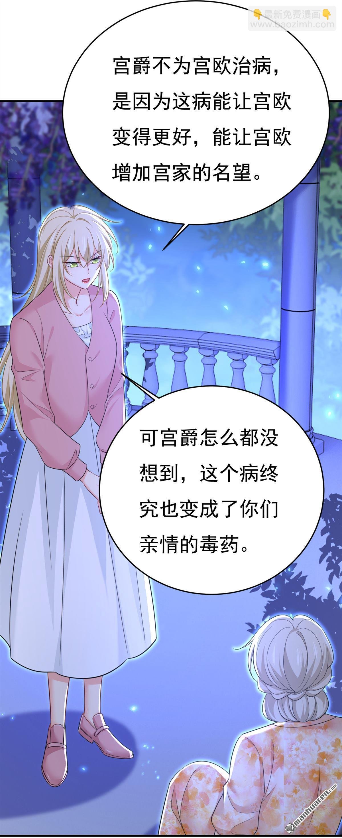 第637回 请你们收手吧！