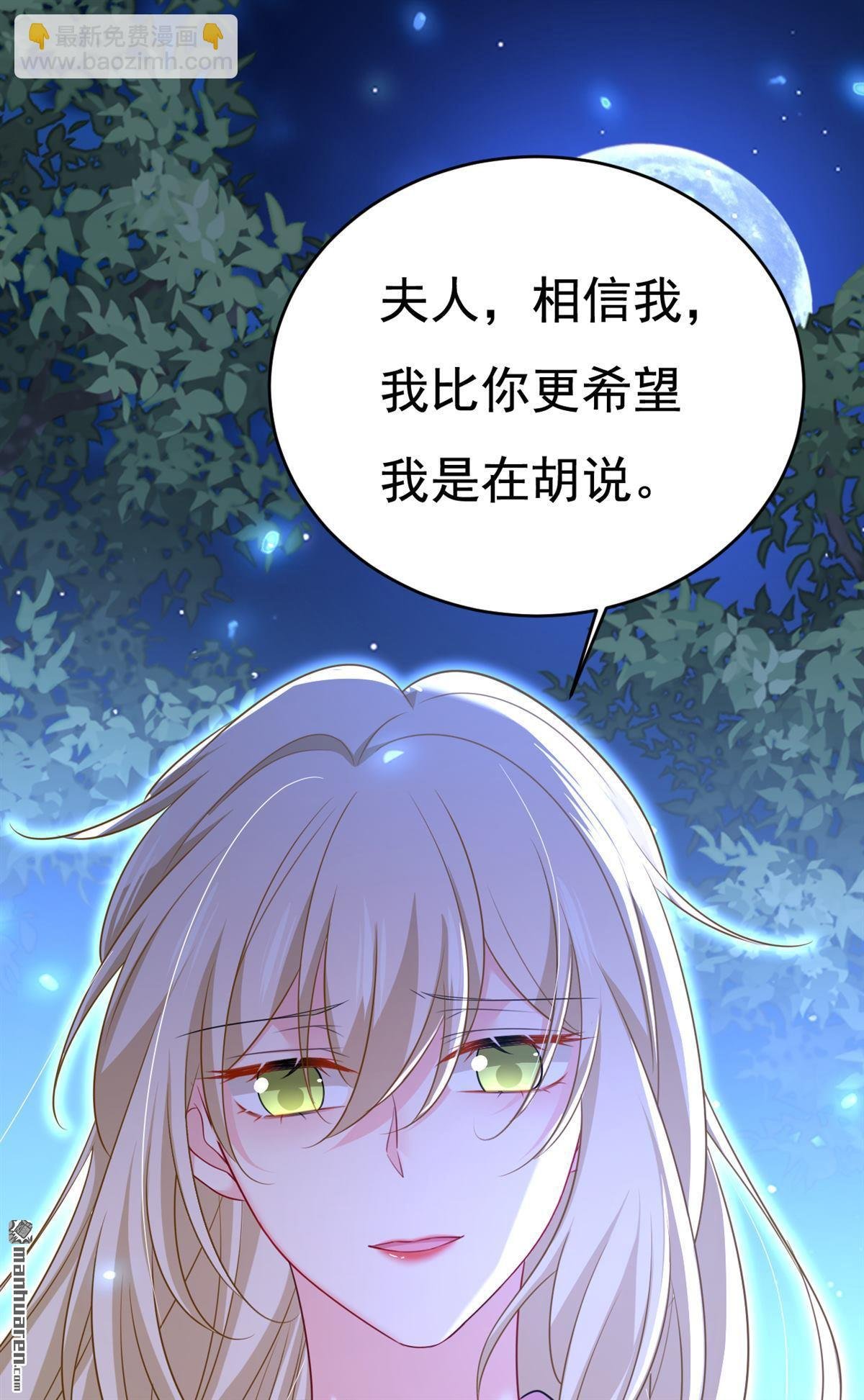 第637回 请你们收手吧！