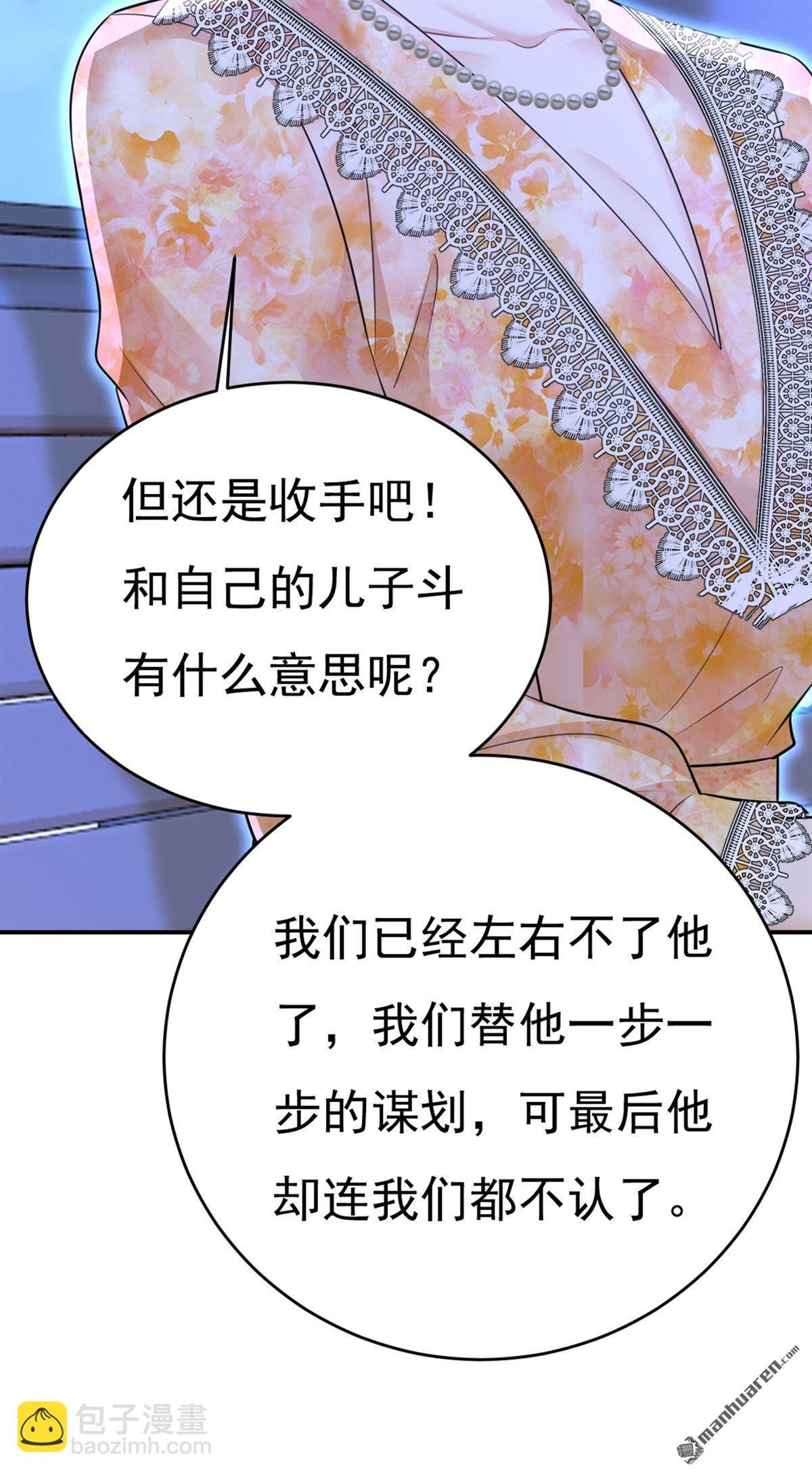 第637回 请你们收手吧！