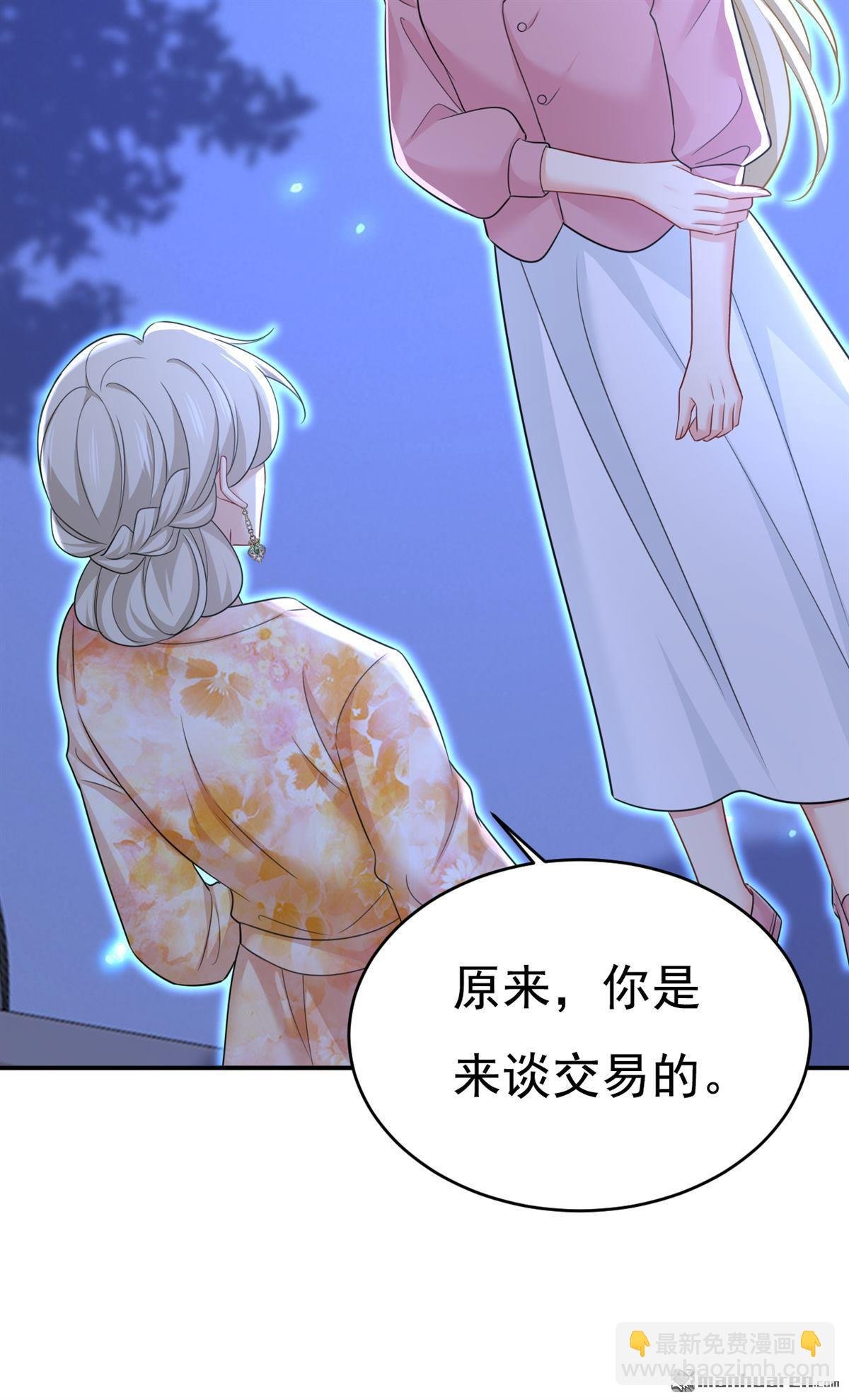 第638回 你是来谈交易？