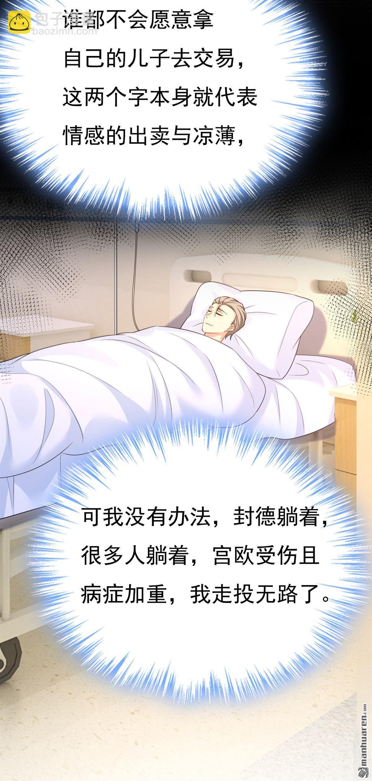 第638回 你是来谈交易？