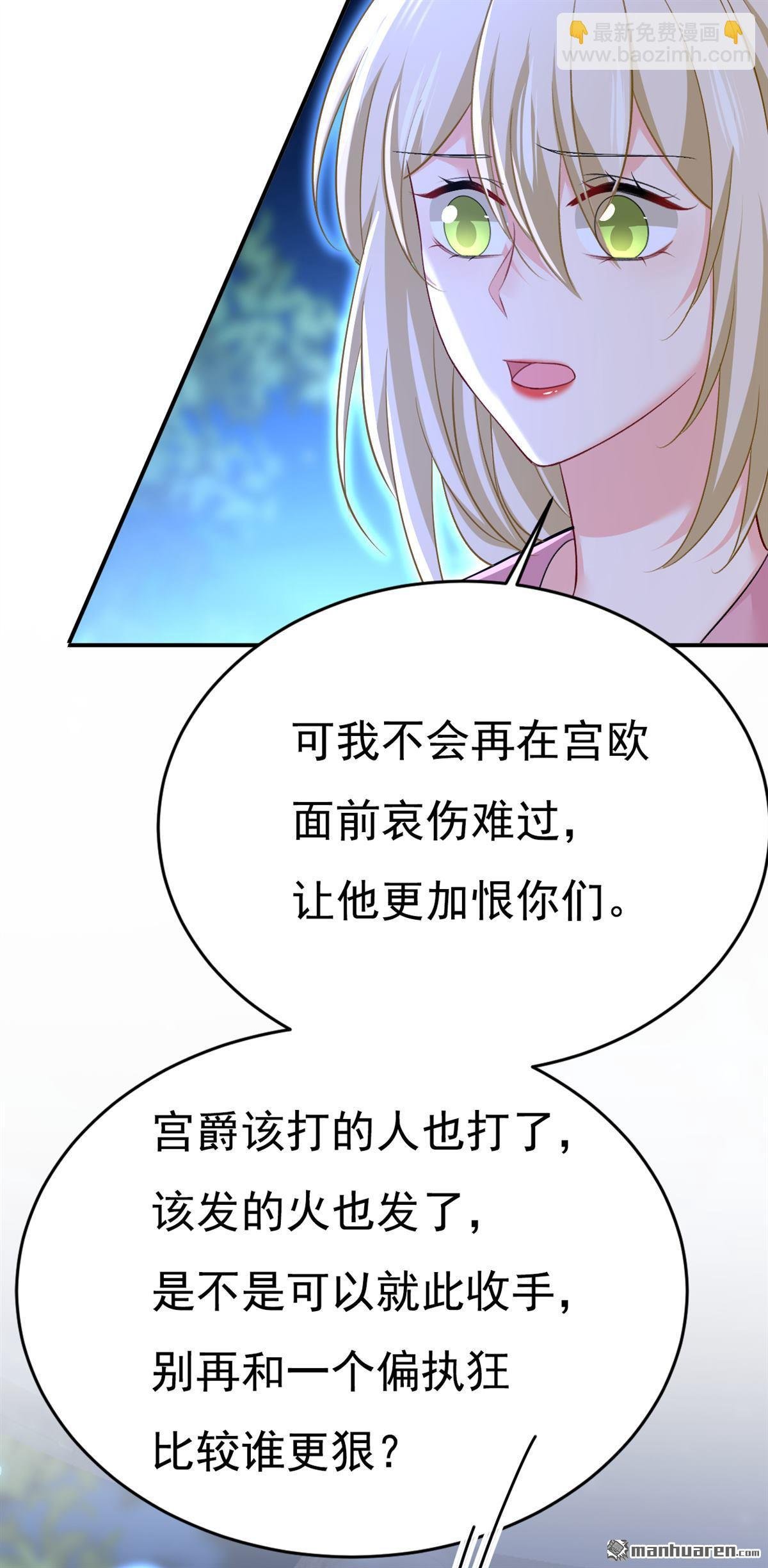 第638回 你是来谈交易？