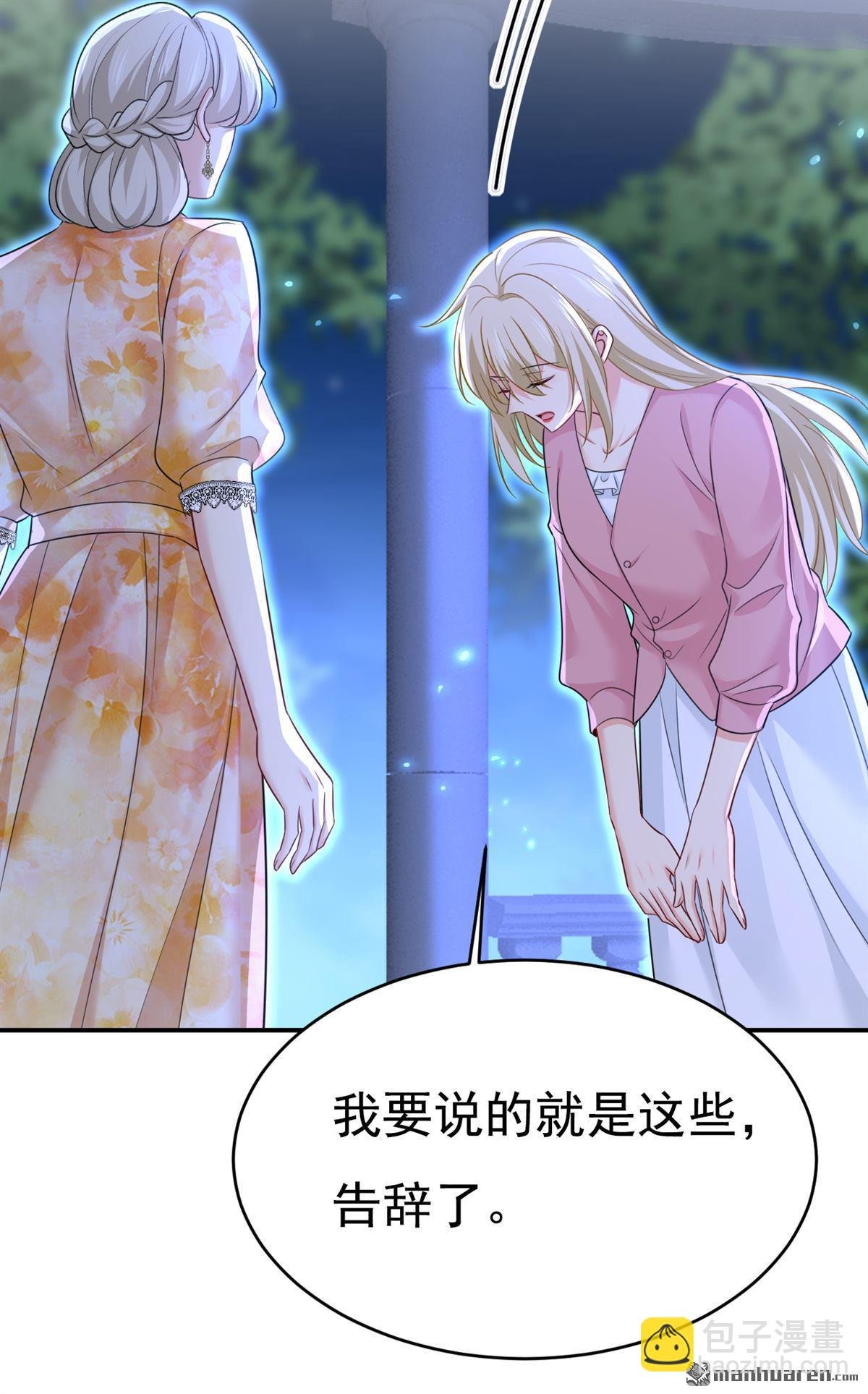 第638回 你是来谈交易？