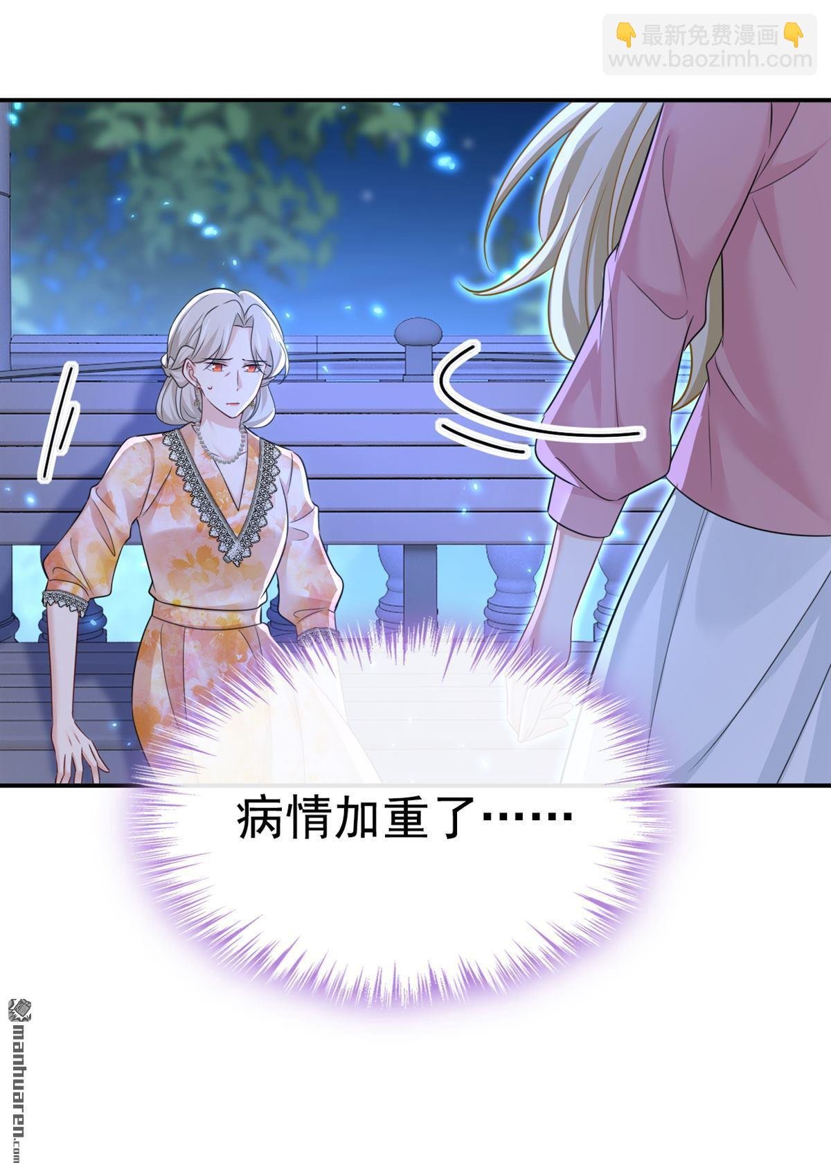 第638回 你是来谈交易？