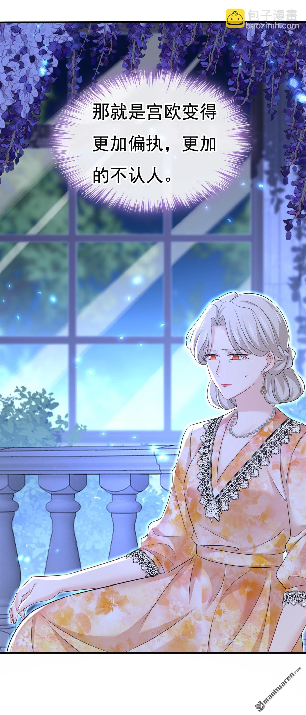 第638回 你是来谈交易？
