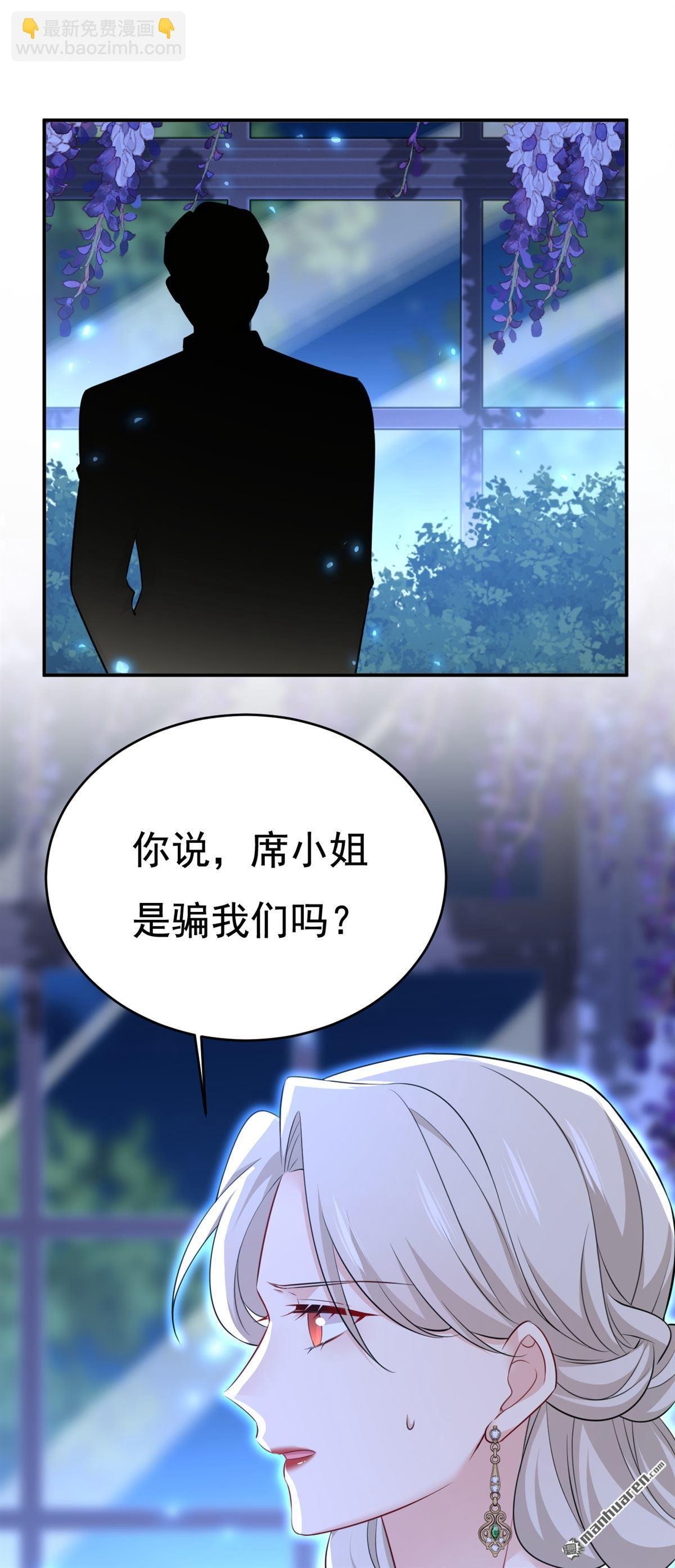 第638回 你是来谈交易？