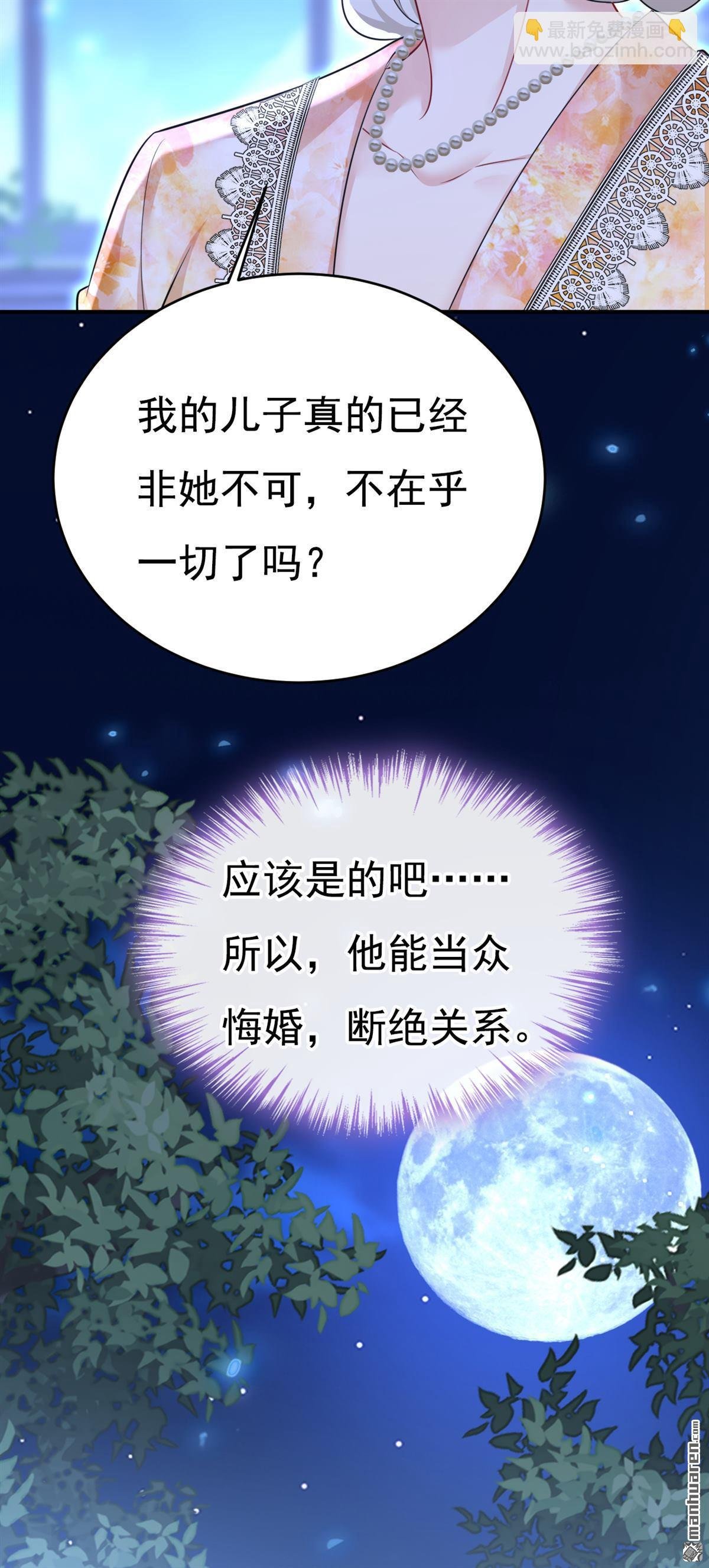 第638回 你是来谈交易？