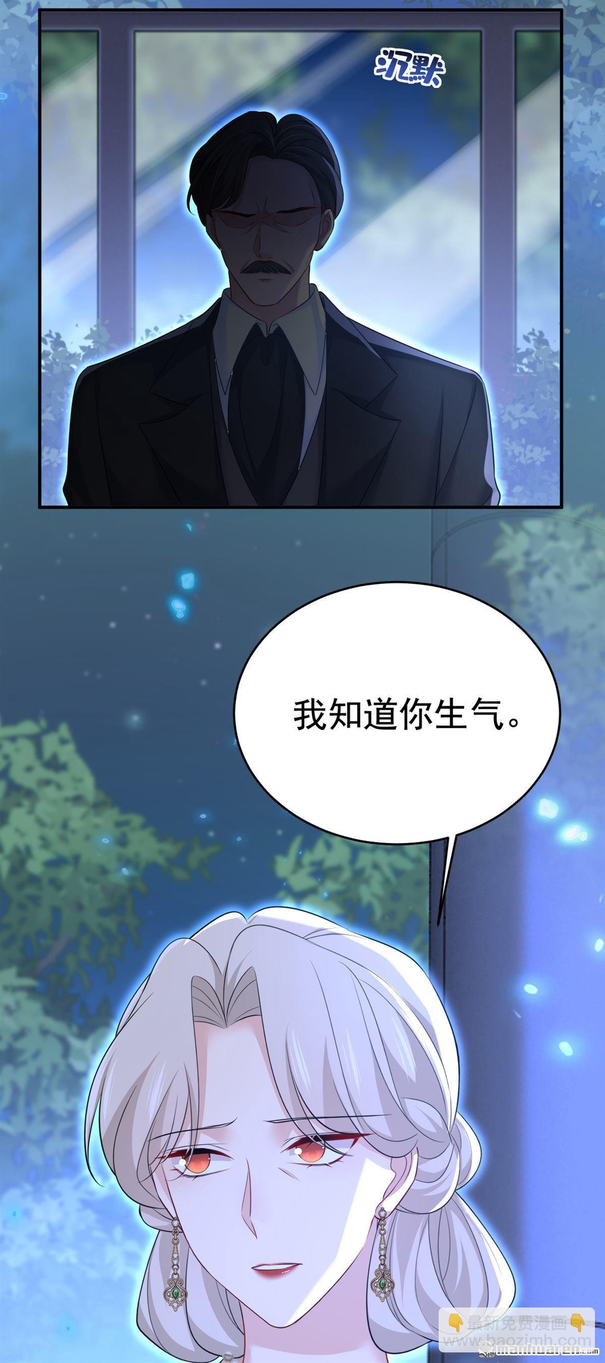第638回 你是来谈交易？
