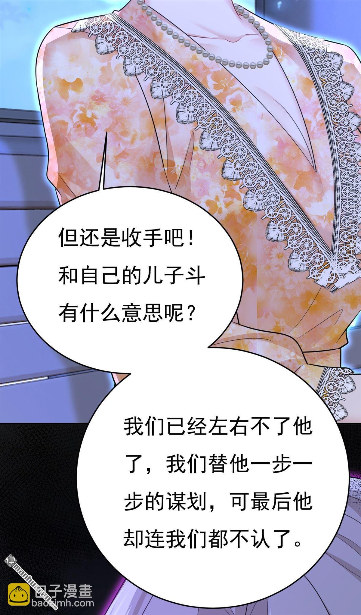 第638回 你是来谈交易？