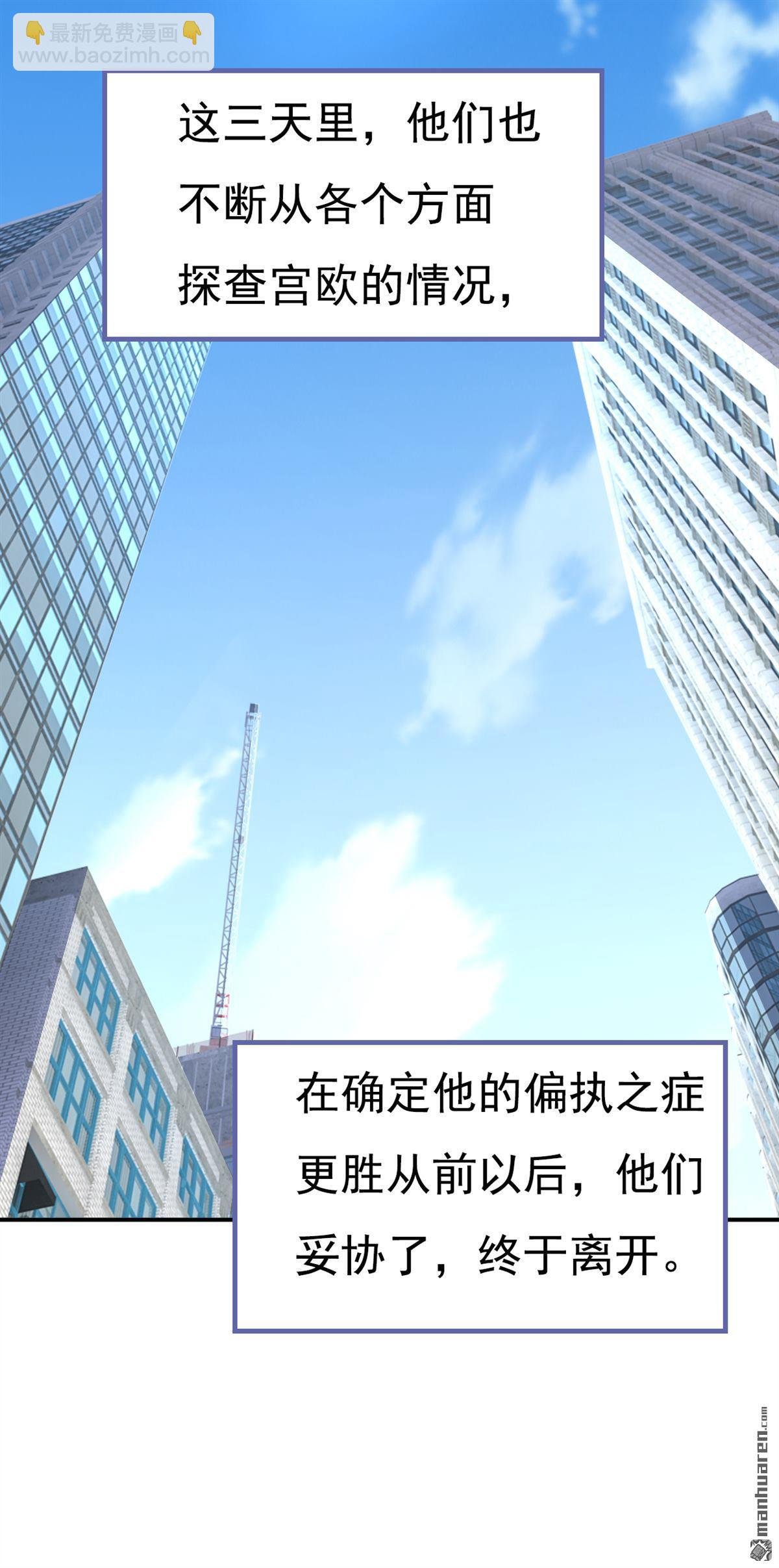 第638回 你是来谈交易？