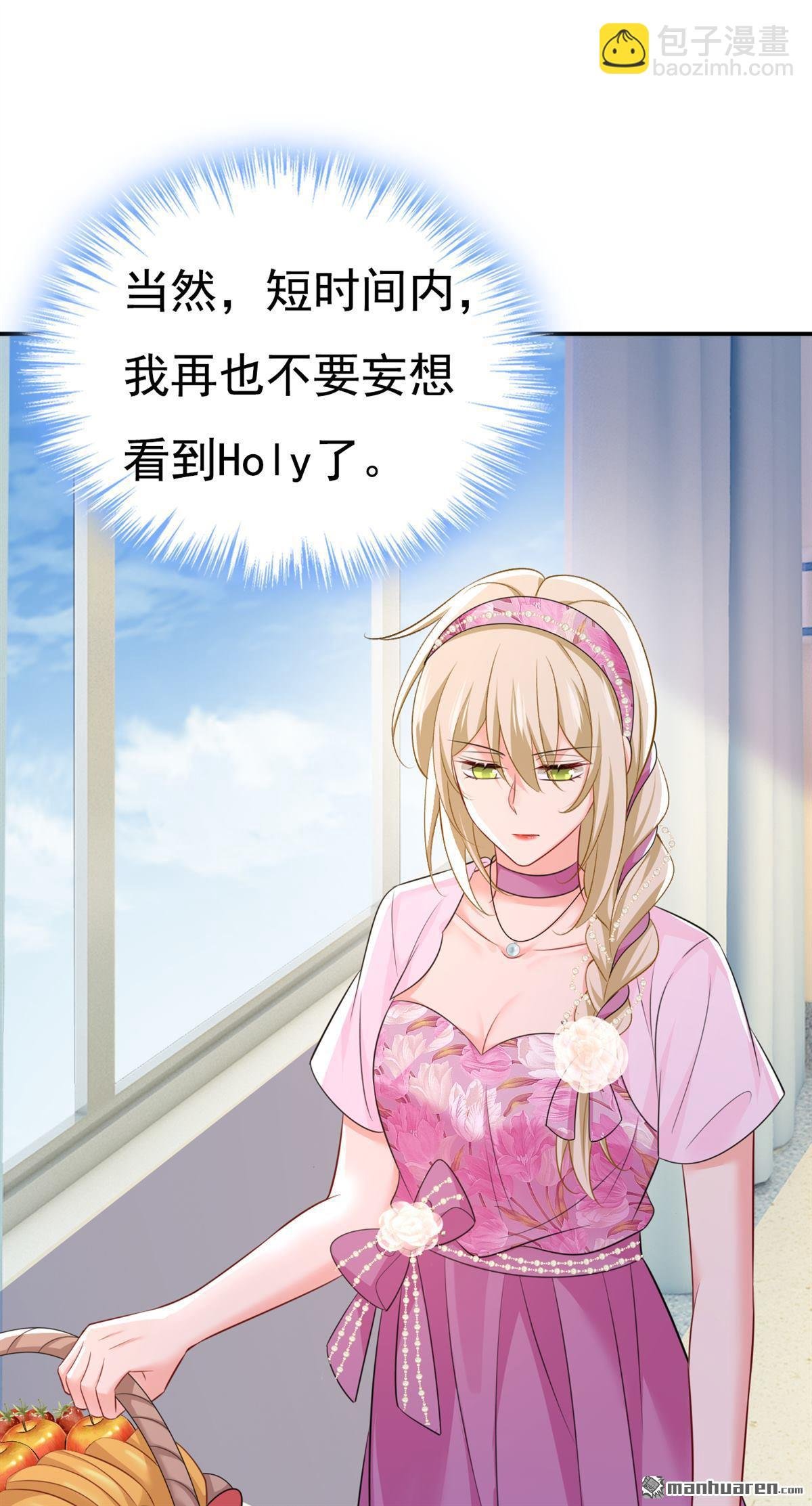 第638回 你是来谈交易？