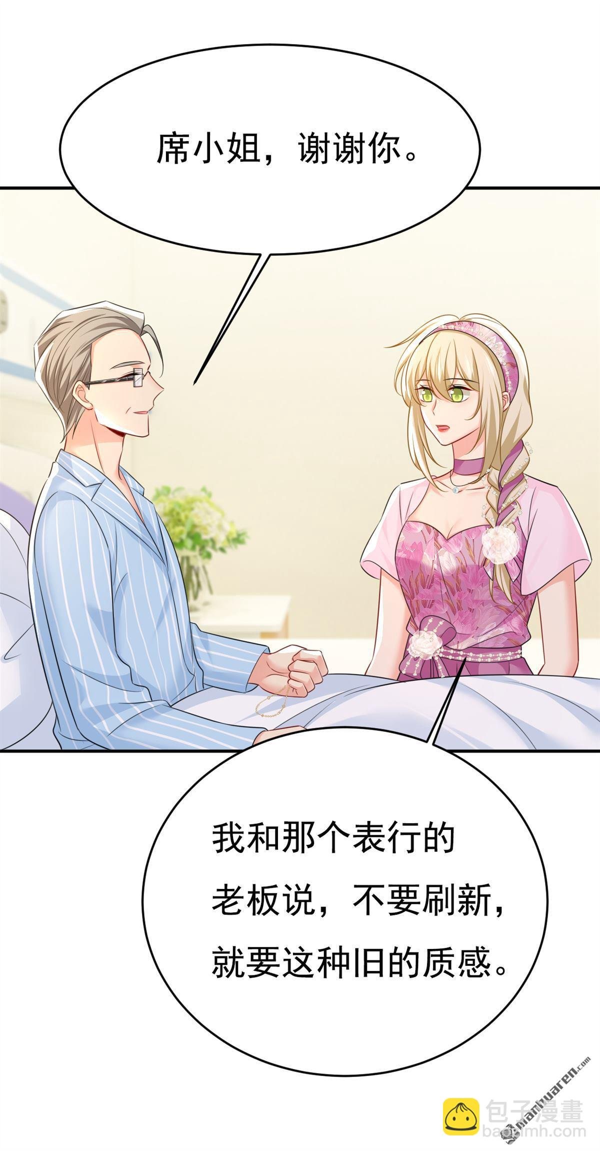 第638回 你是来谈交易？