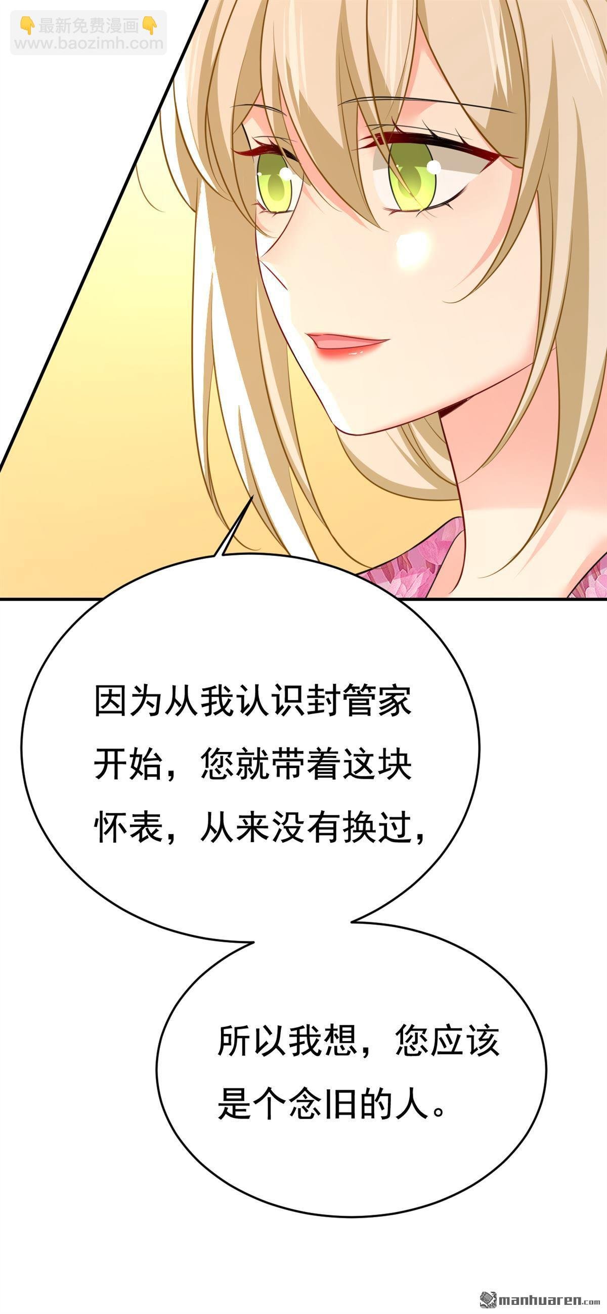 第638回 你是来谈交易？