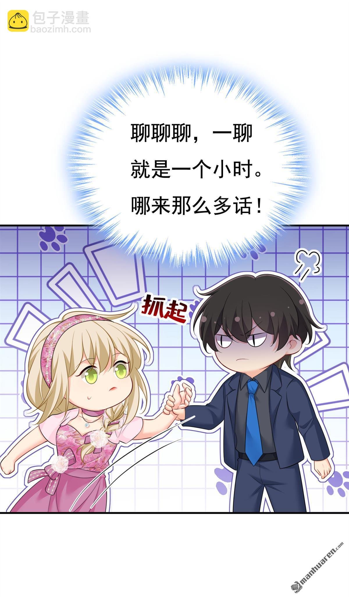 第638回 你是来谈交易？