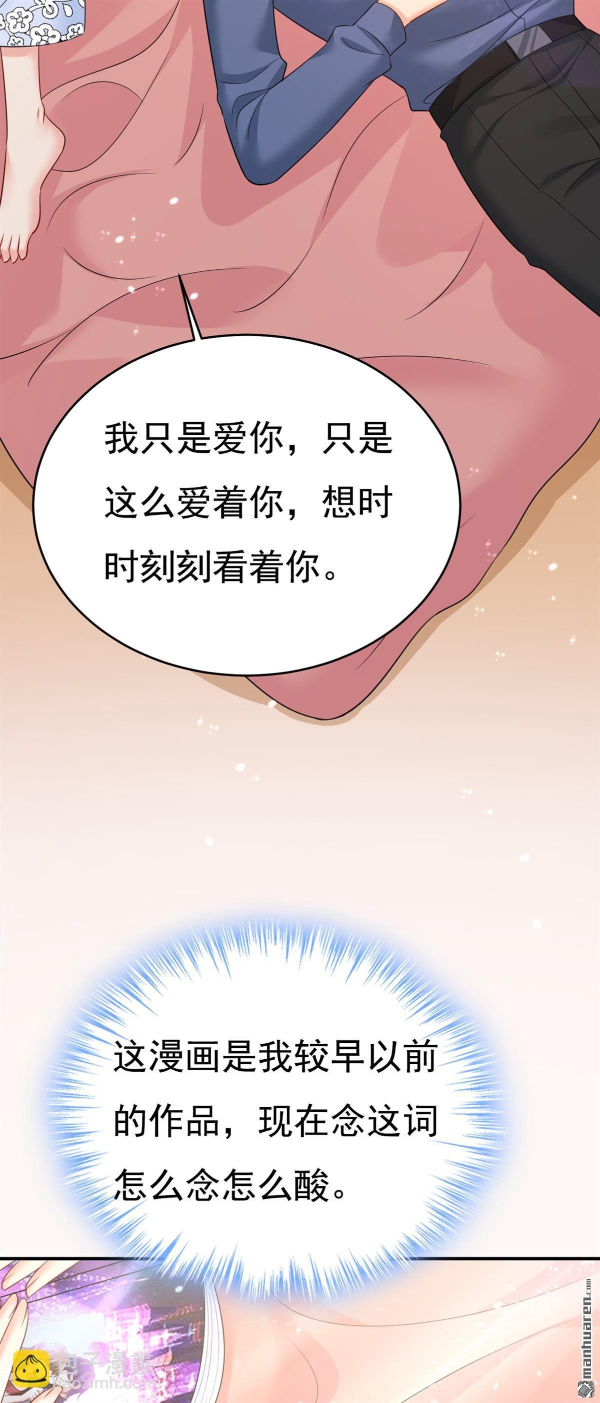 第638回 你是来谈交易？