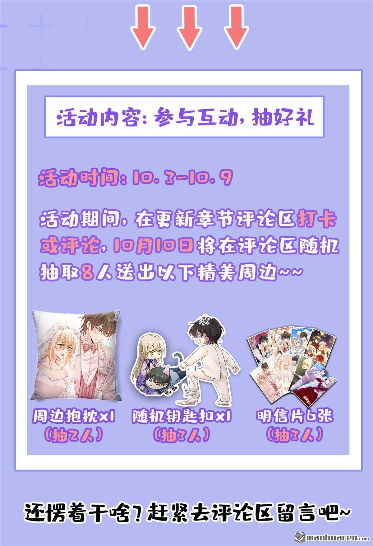 第638回 你是来谈交易？
