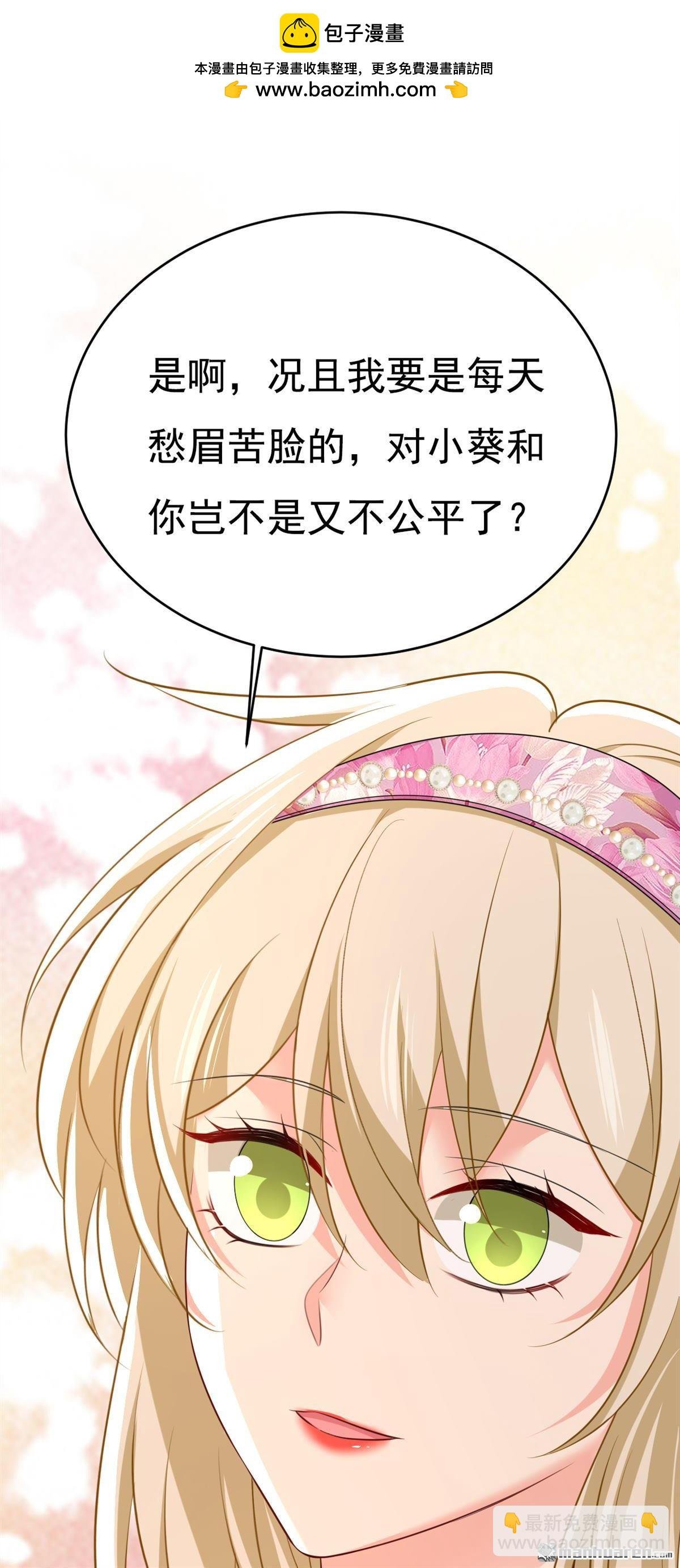 第639回 宫欧，我想通了