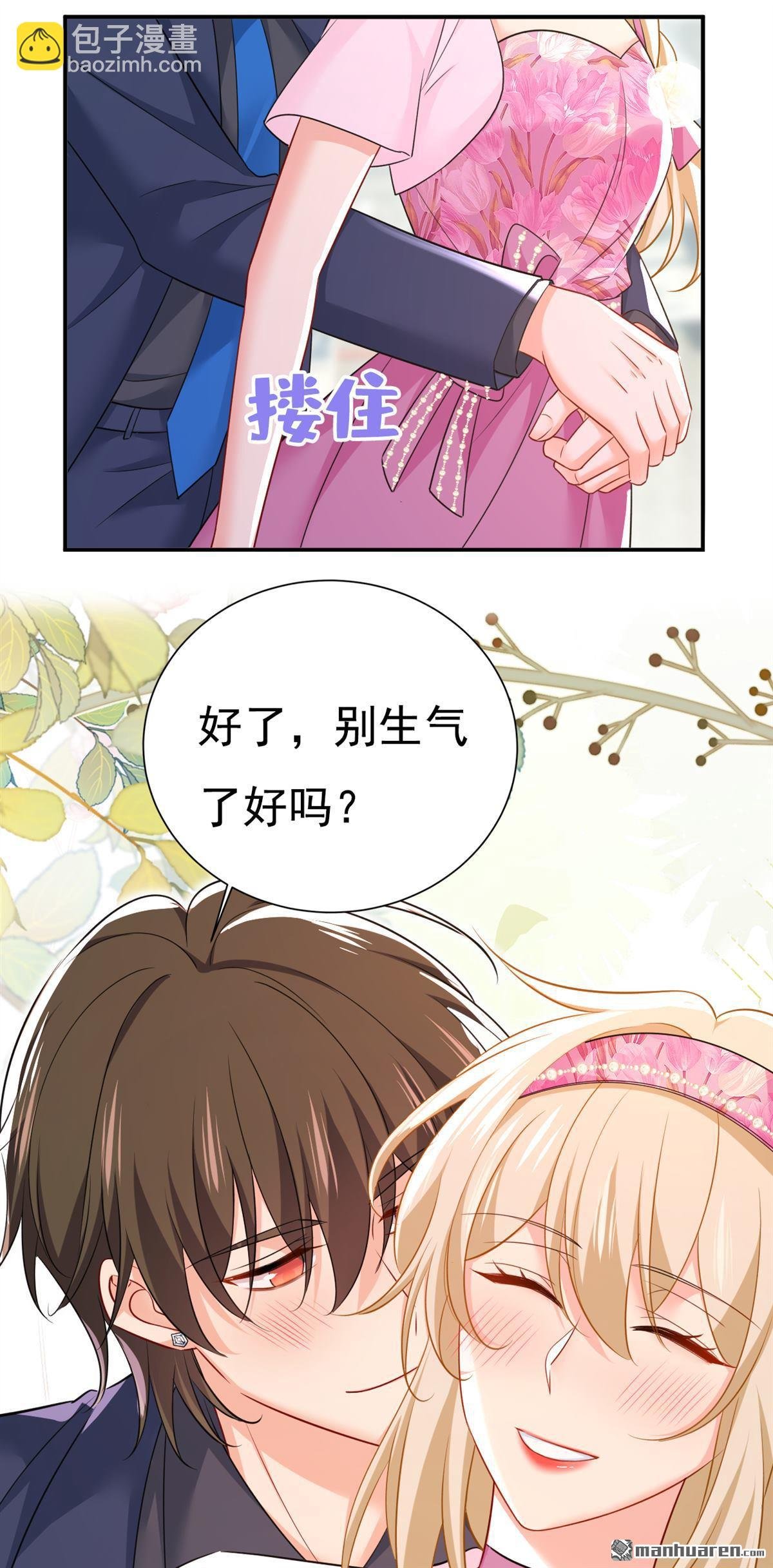 第639回 宫欧，我想通了