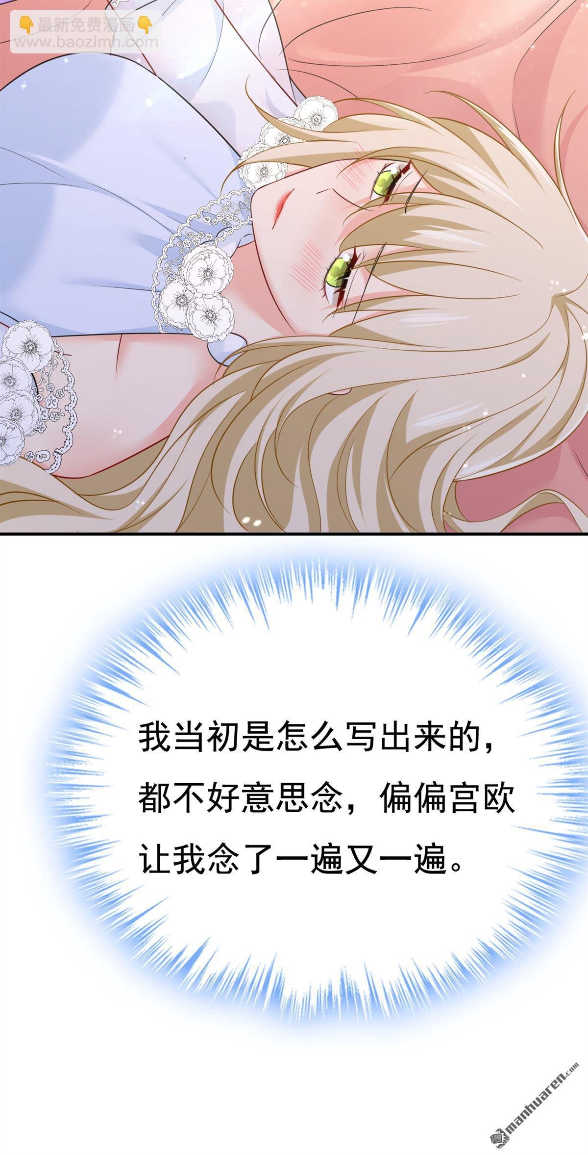 第639回 宫欧，我想通了