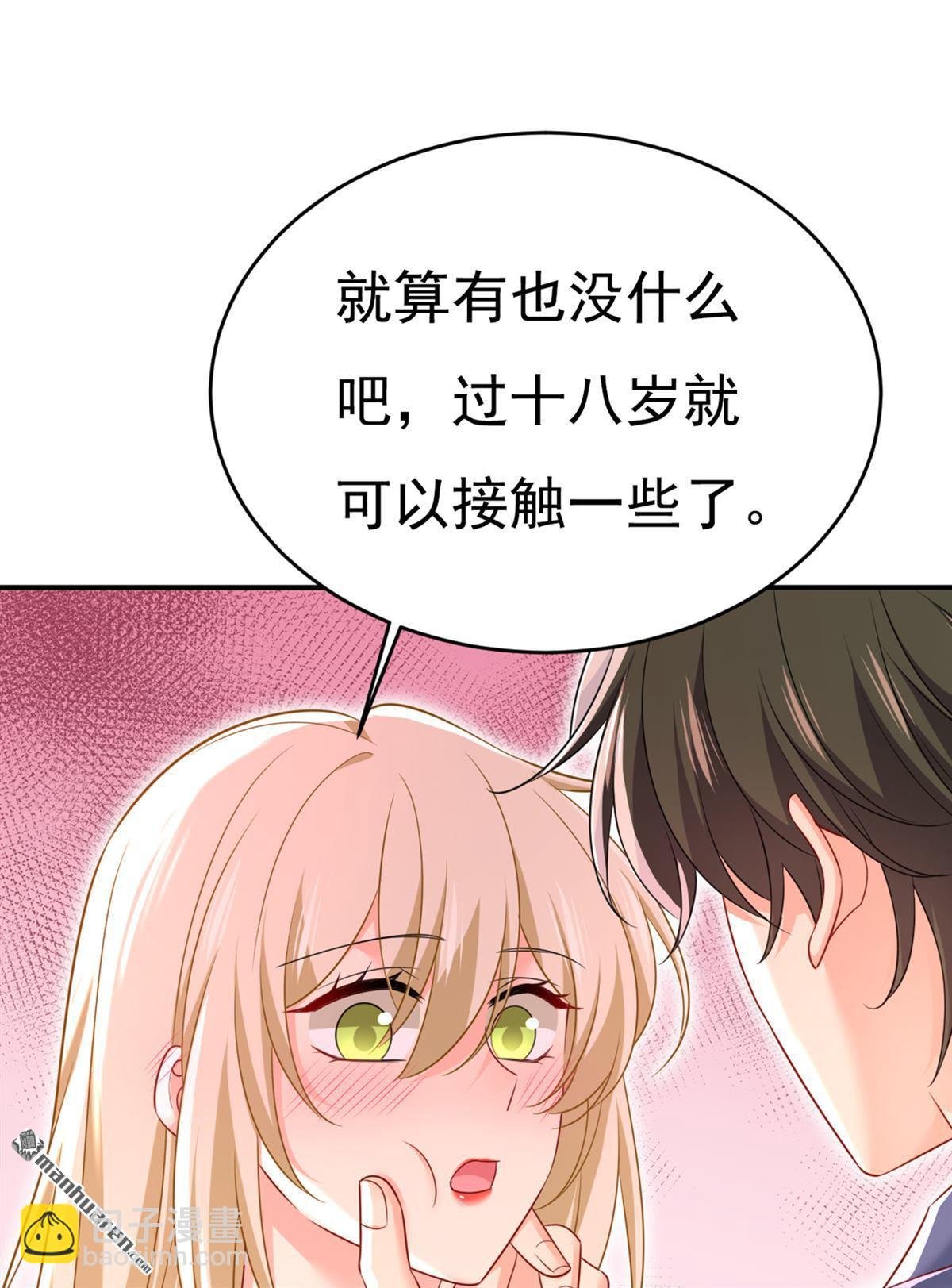 第639回 宫欧，我想通了